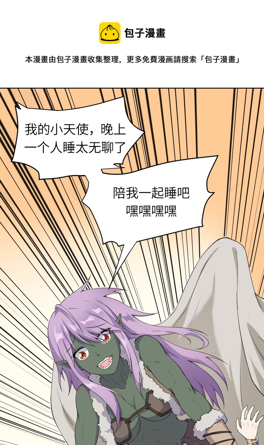 🍹候補聖女 10 萝莉抱枕 第23页