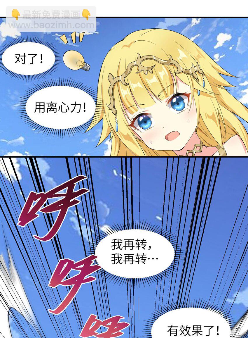 🍹候補聖女 10 萝莉抱枕 第3页