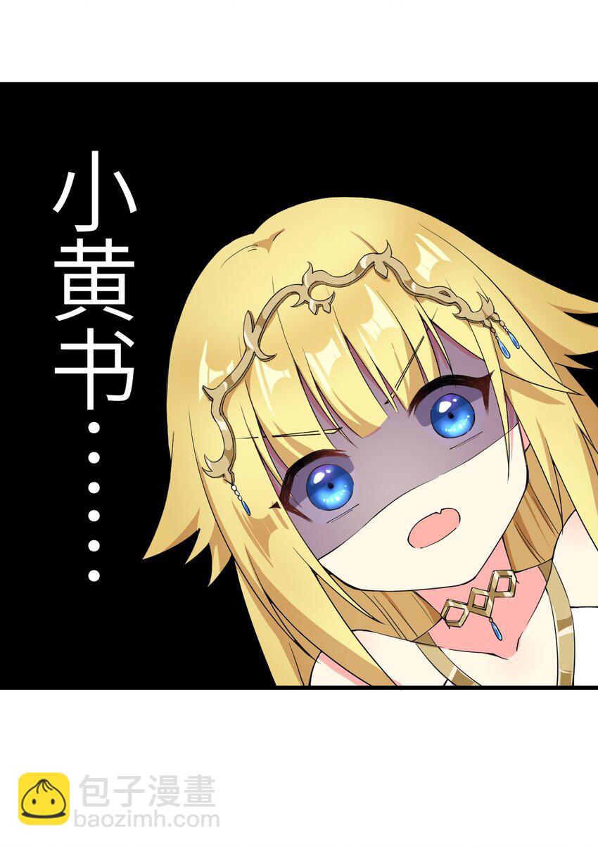 🍹候補聖女 10 萝莉抱枕 第31页