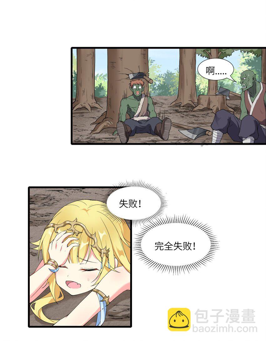 🍹候補聖女 10 萝莉抱枕 第7页