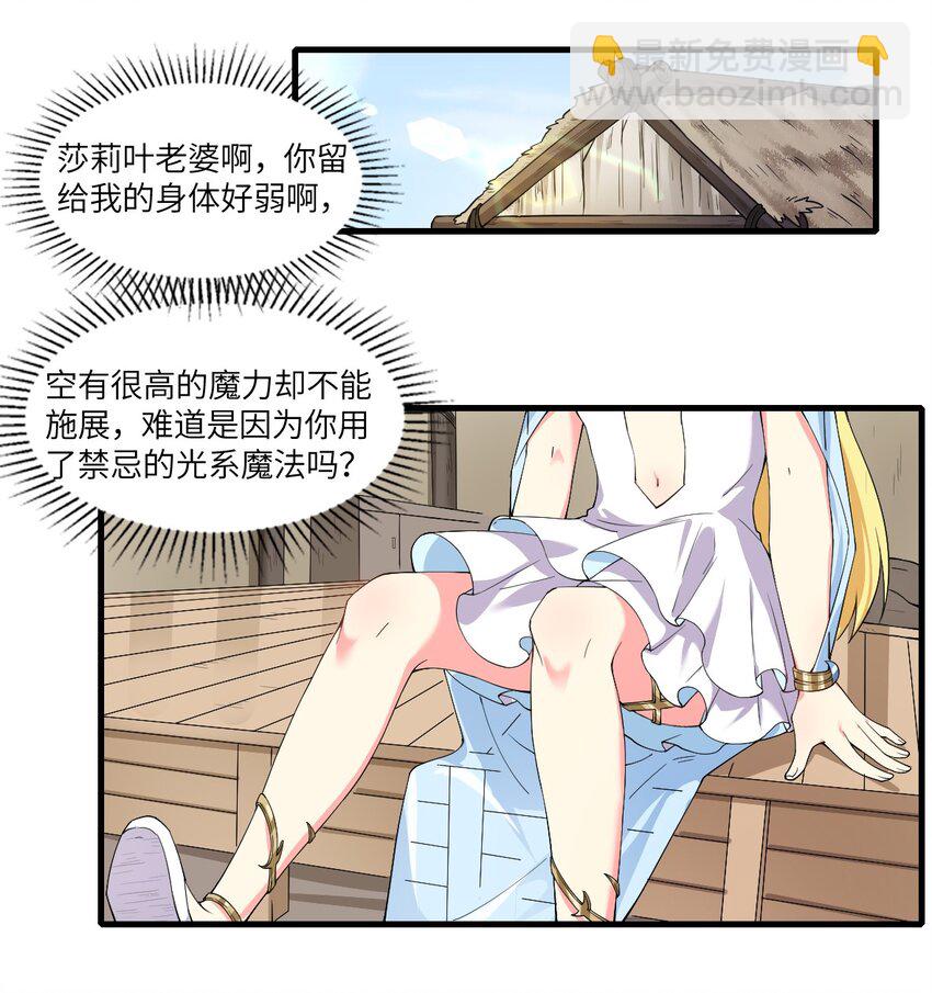 🍹候補聖女 10 萝莉抱枕 第8页