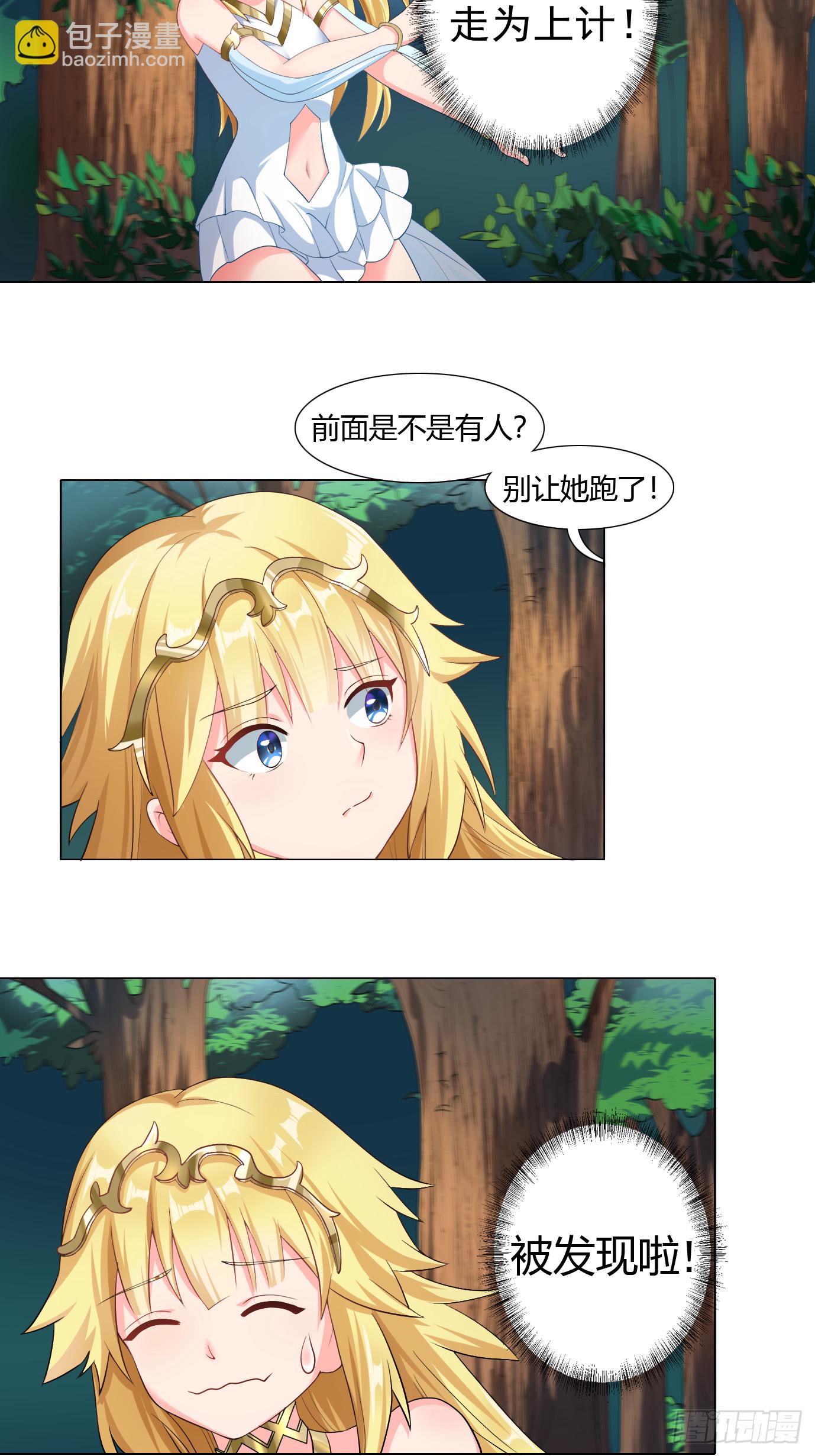 🍹候補聖女 11.你这萝莉 保萌吗？ 第16页