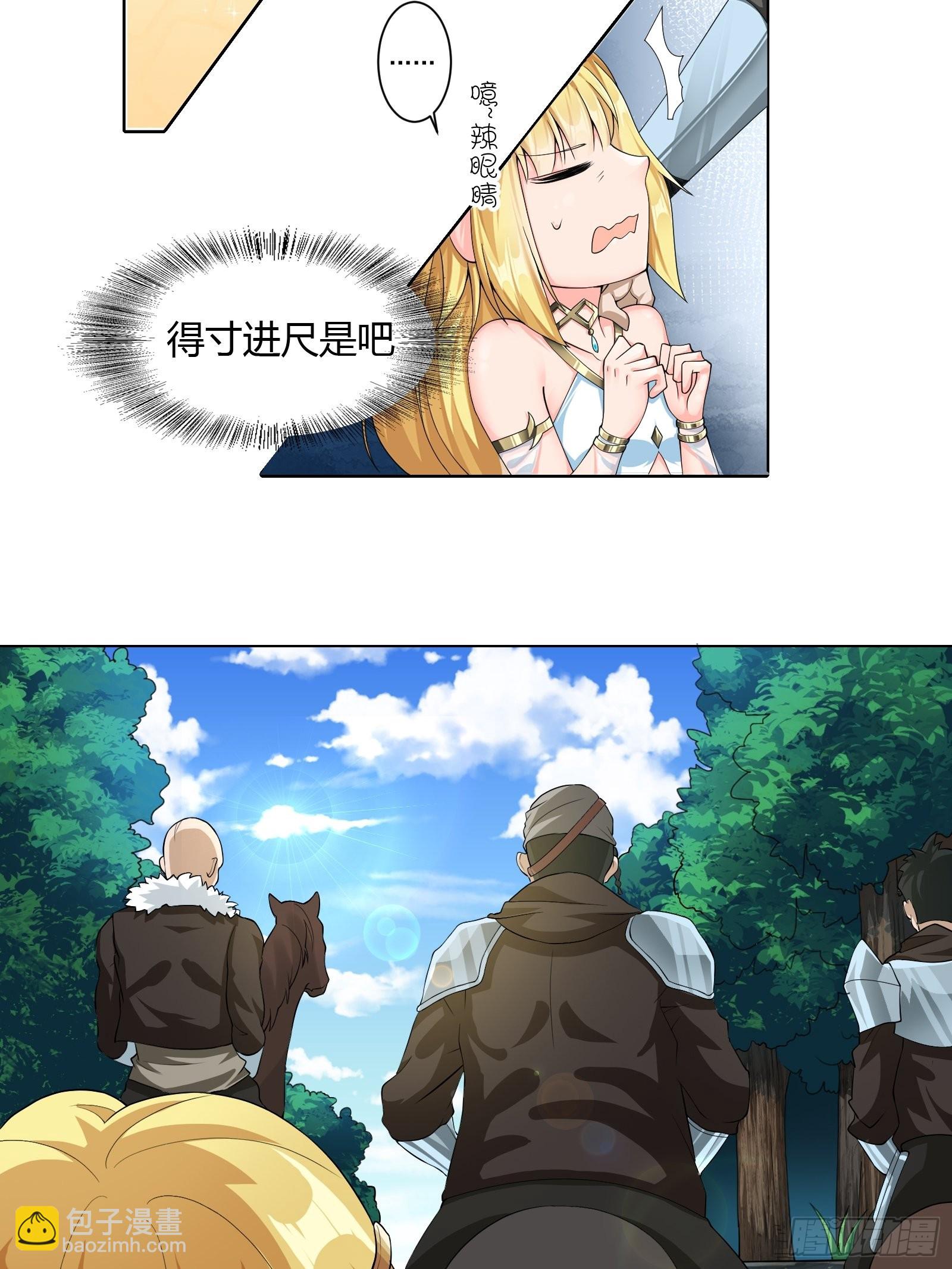 🍹候補聖女 11.你这萝莉 保萌吗？ 第28页