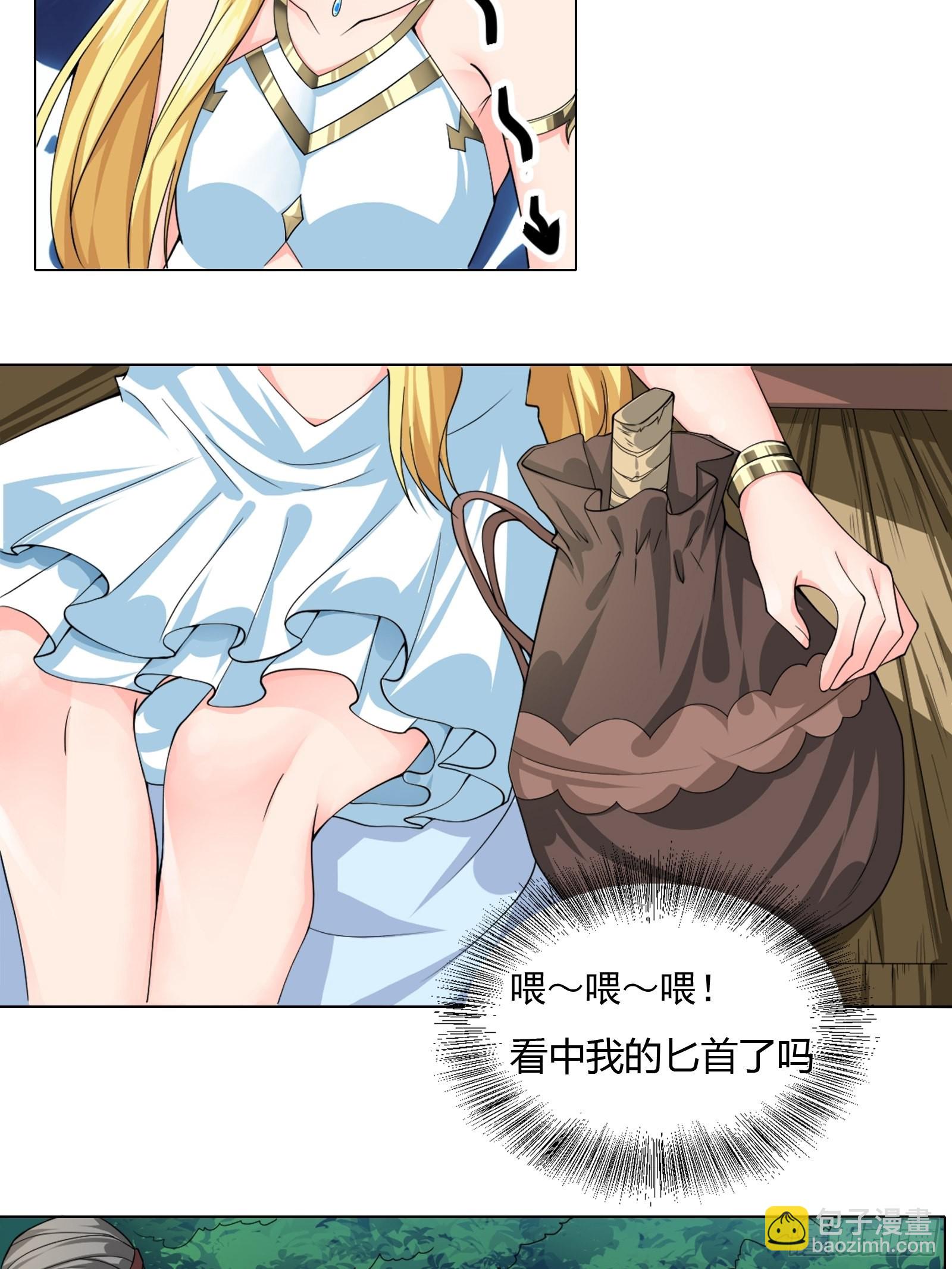 🍹候補聖女 11.你这萝莉 保萌吗？ 第34页