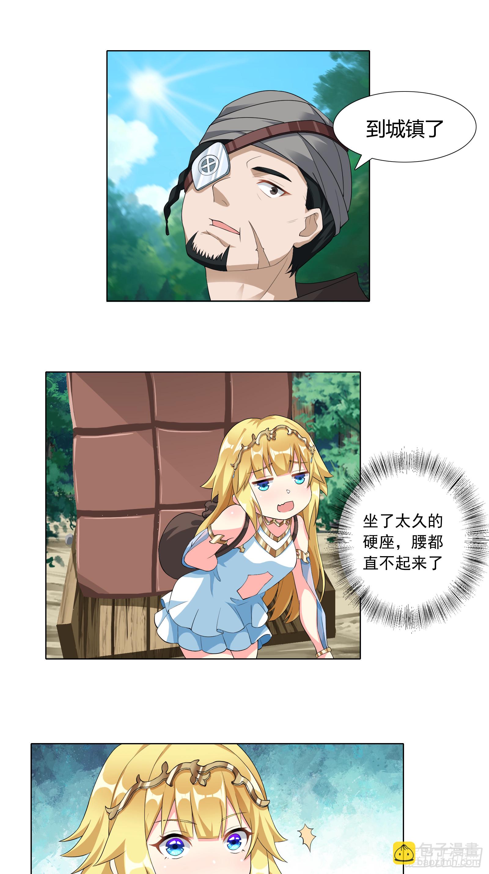 🍹候補聖女 11.你这萝莉 保萌吗？ 第38页