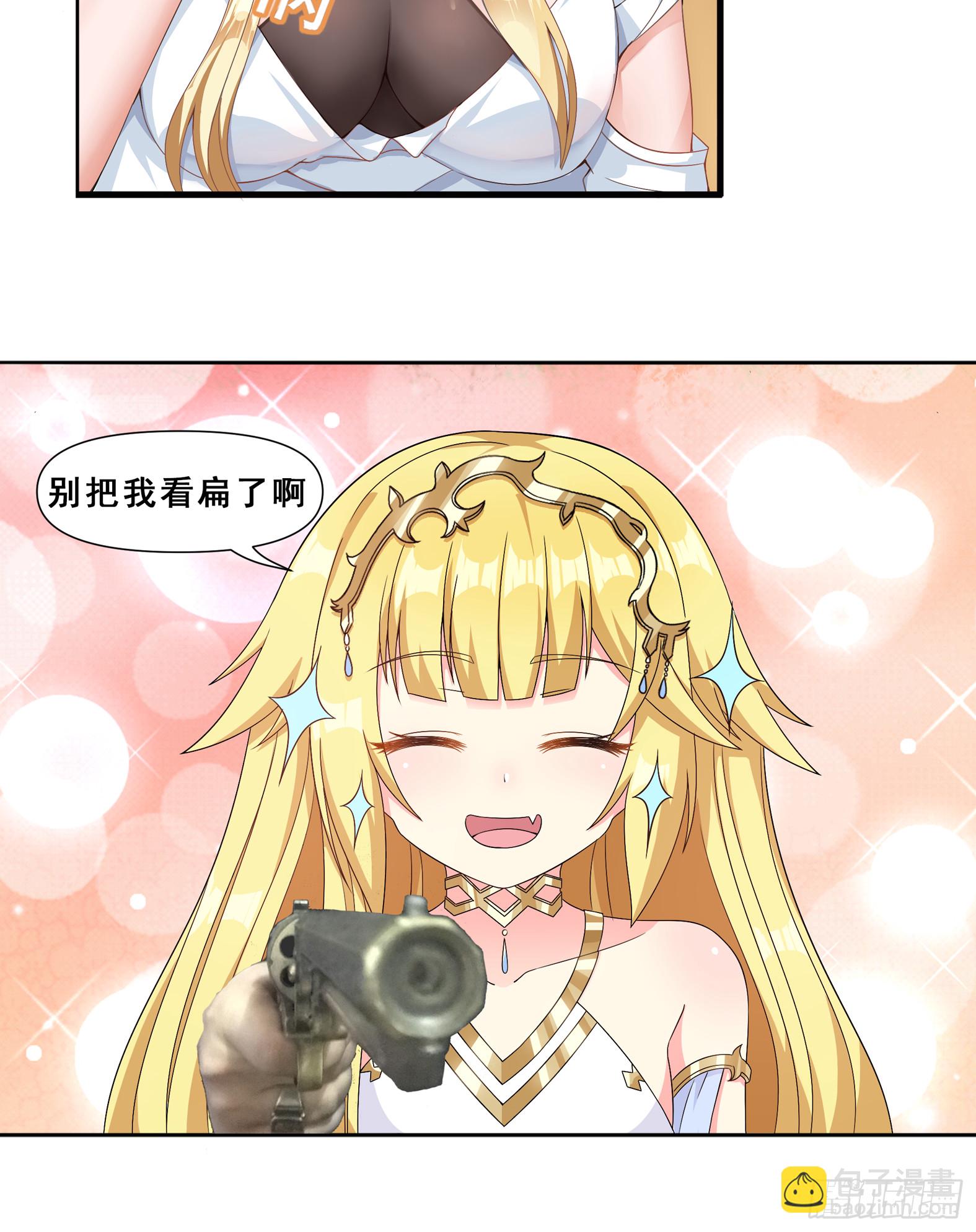 🍹候補聖女 11.你这萝莉 保萌吗？ 第43页