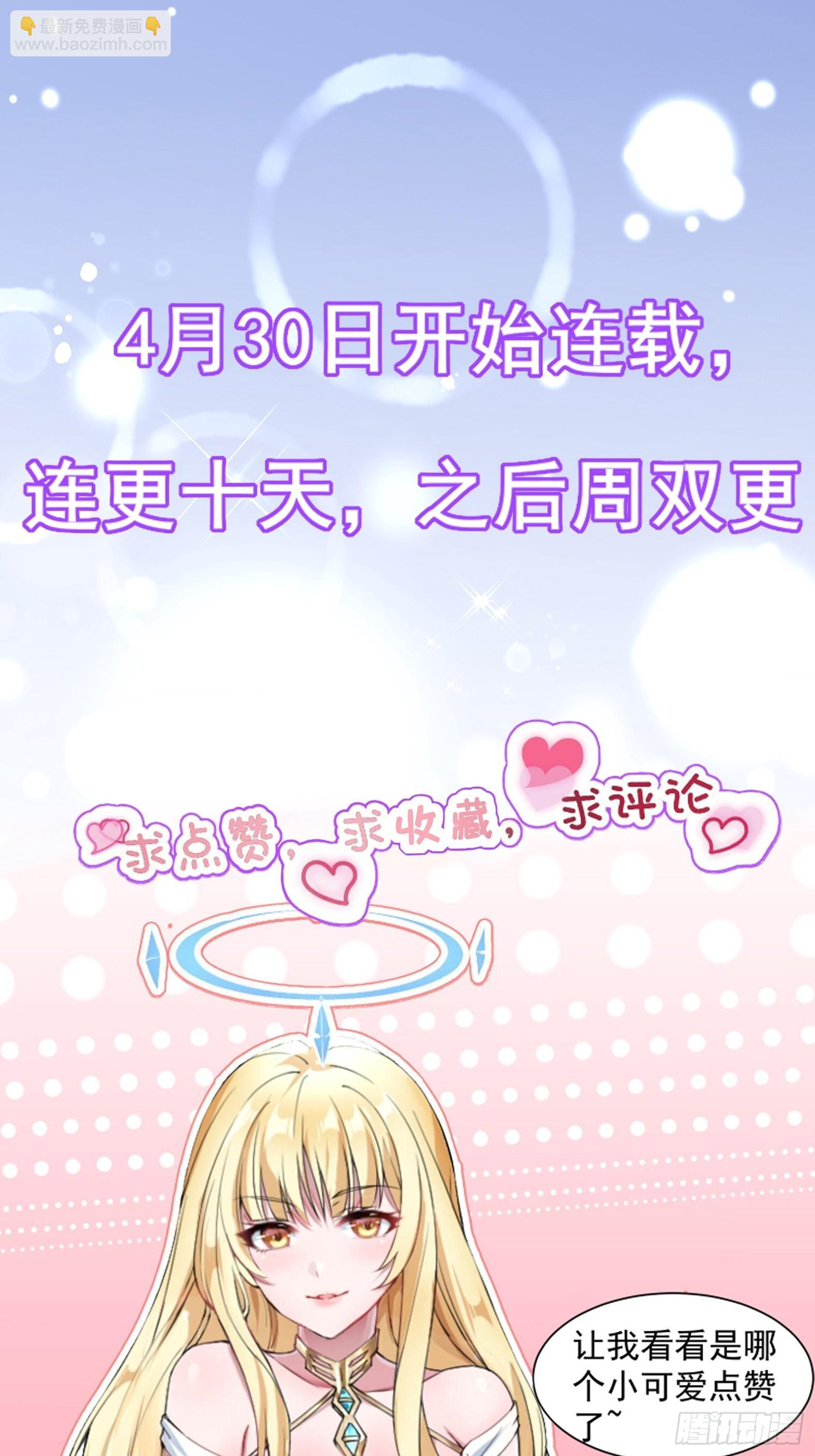 🍹候補聖女 11.你这萝莉 保萌吗？ 第44页