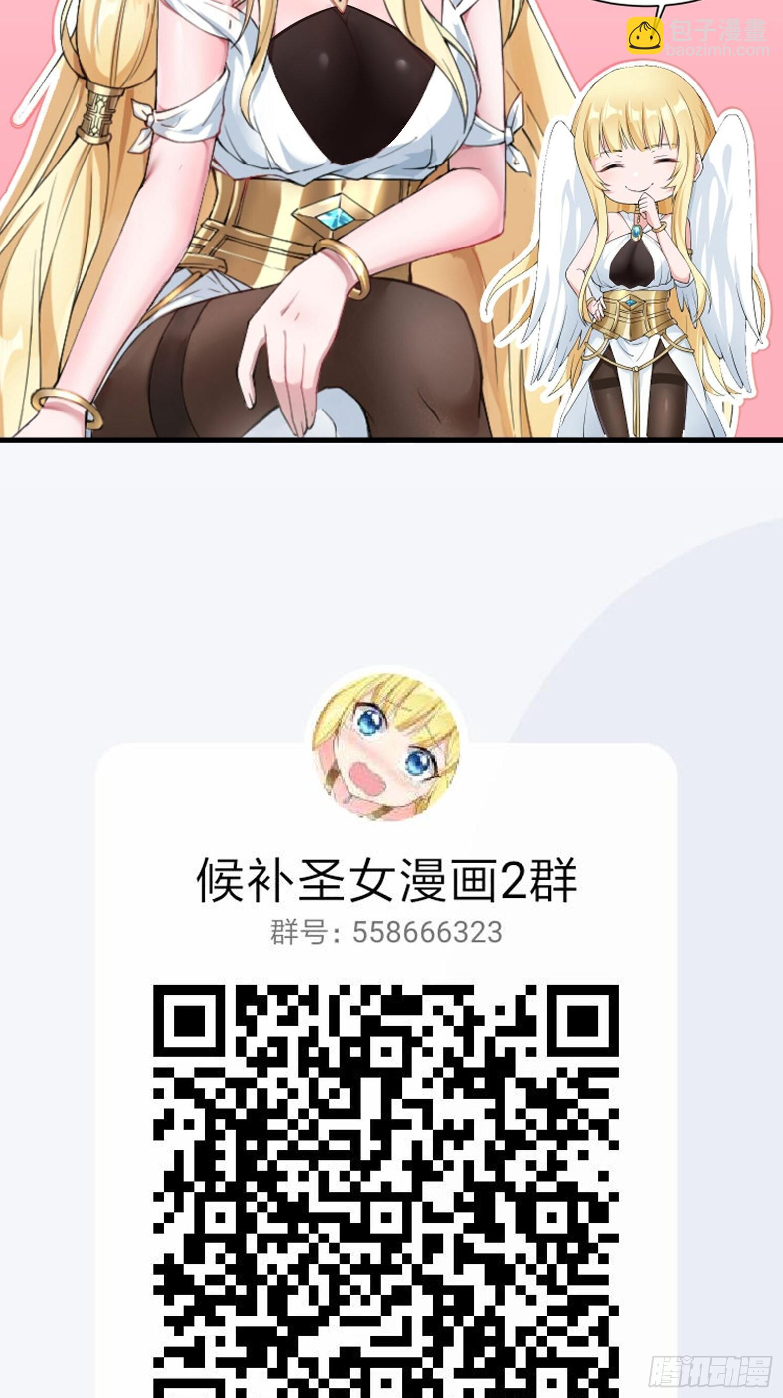 🍹候補聖女 11.你这萝莉 保萌吗？ 第45页