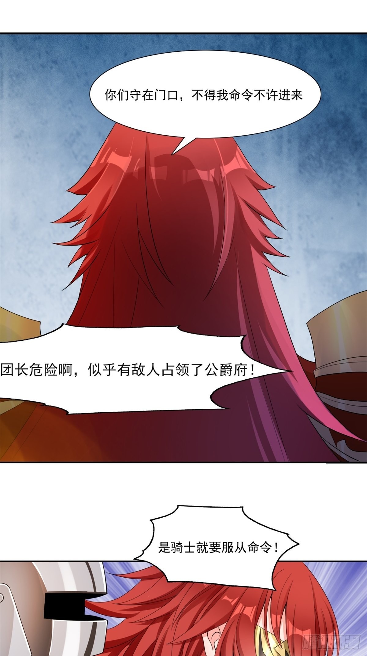 🍹候補聖女 13.太美丽啦 哎这不城主吗 第17页