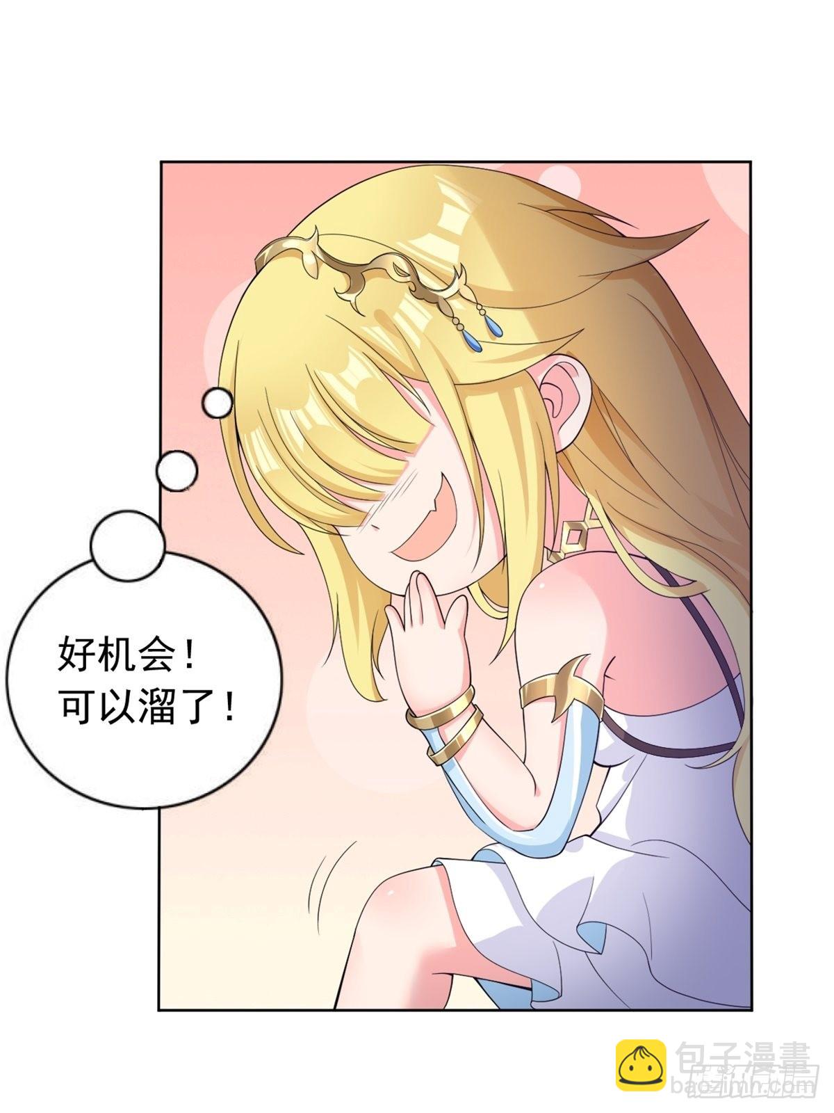 🍹候補聖女 13.太美丽啦 哎这不城主吗 第19页