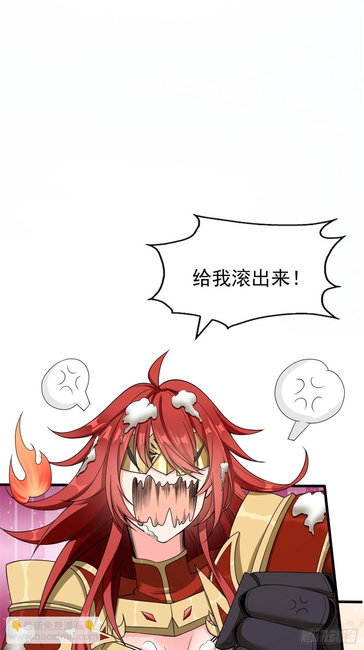 🍹候補聖女 13.太美丽啦 哎这不城主吗 第39页