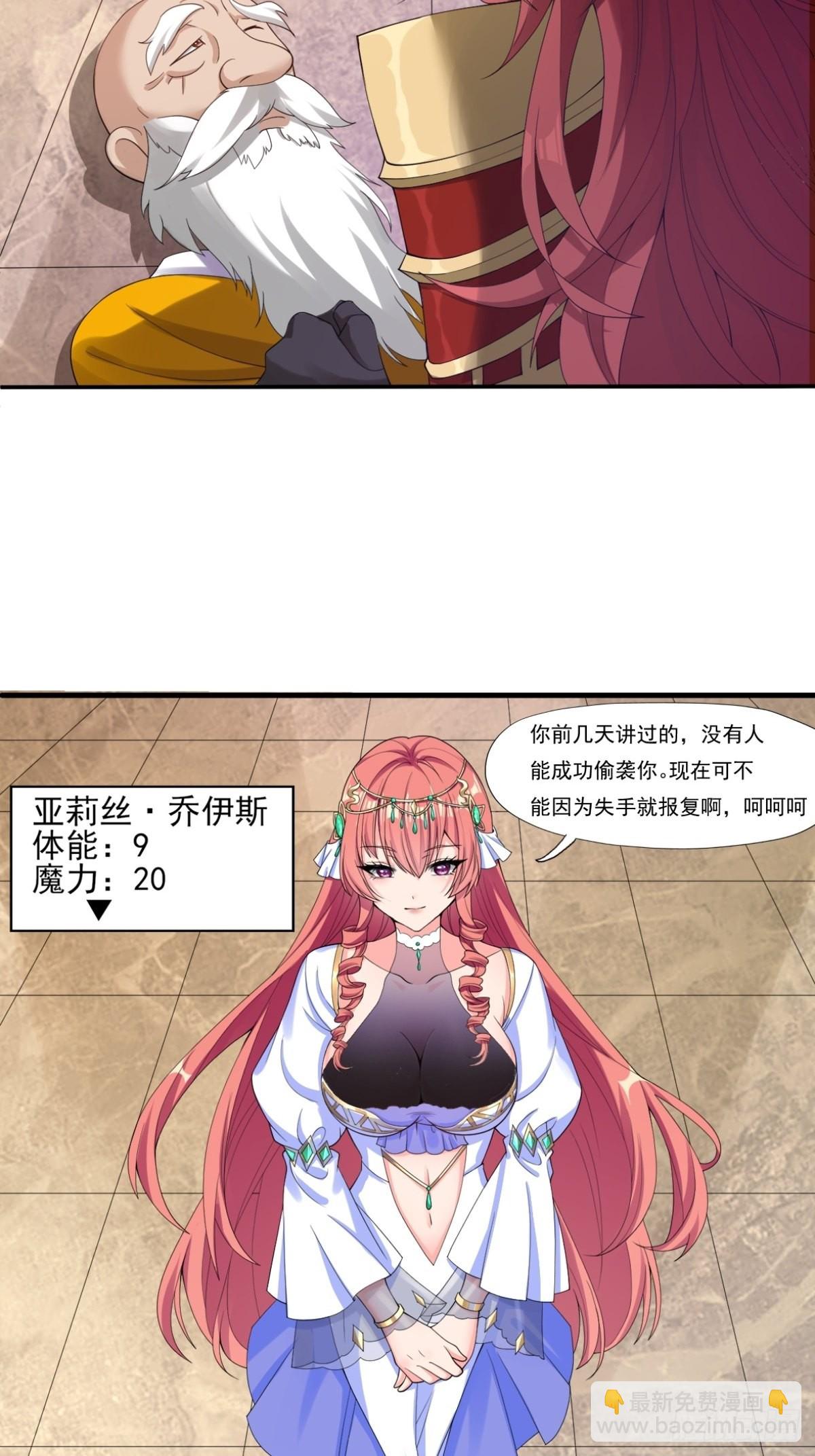 🍹候補聖女 13.太美丽啦 哎这不城主吗 第46页