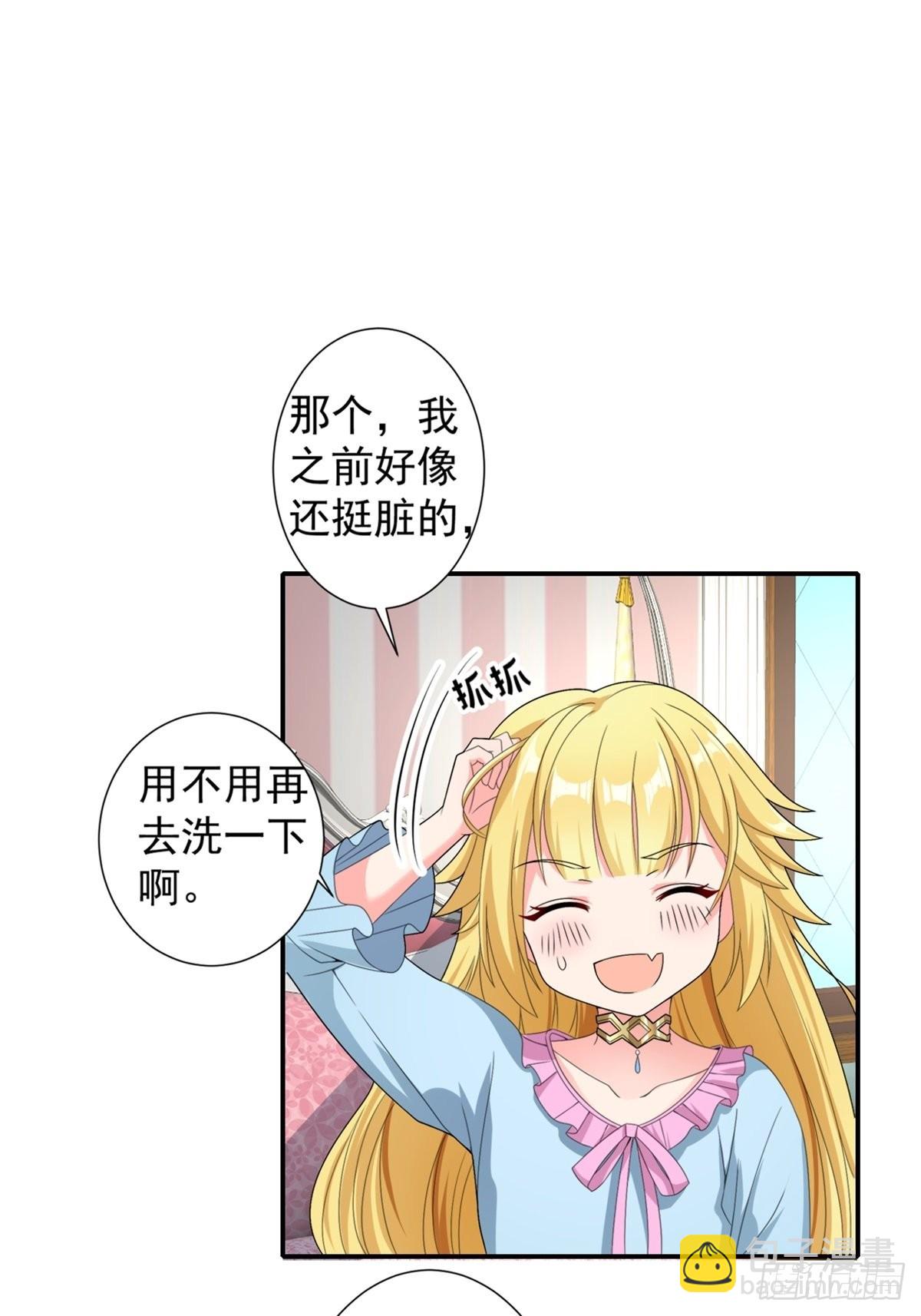 🍹候補聖女 15.实不相瞒，我是男美女 第11页