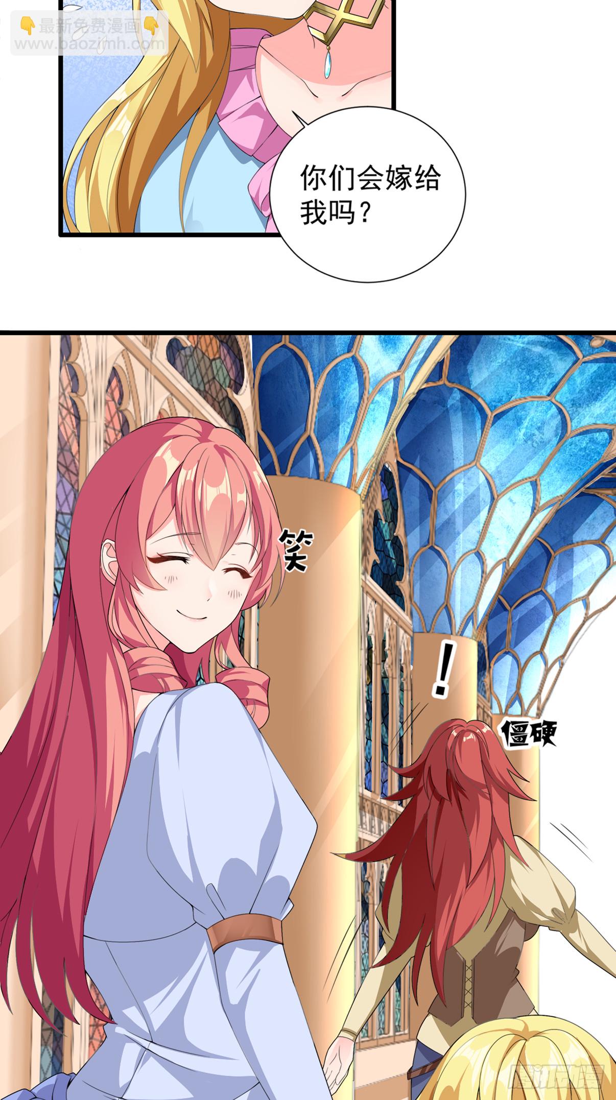 🍹候補聖女 15.实不相瞒，我是男美女 第27页