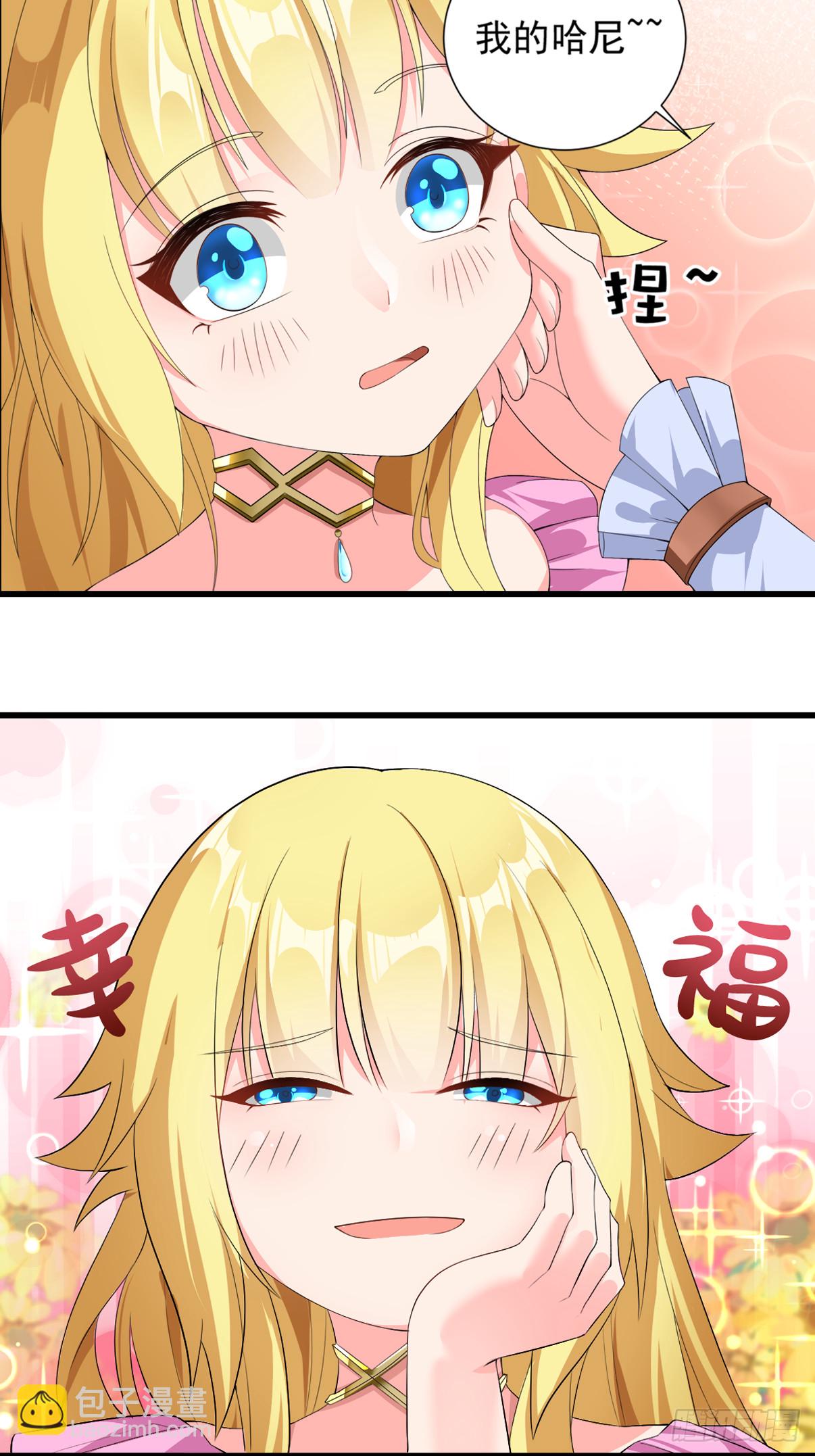 🍹候補聖女 15.实不相瞒，我是男美女 第29页