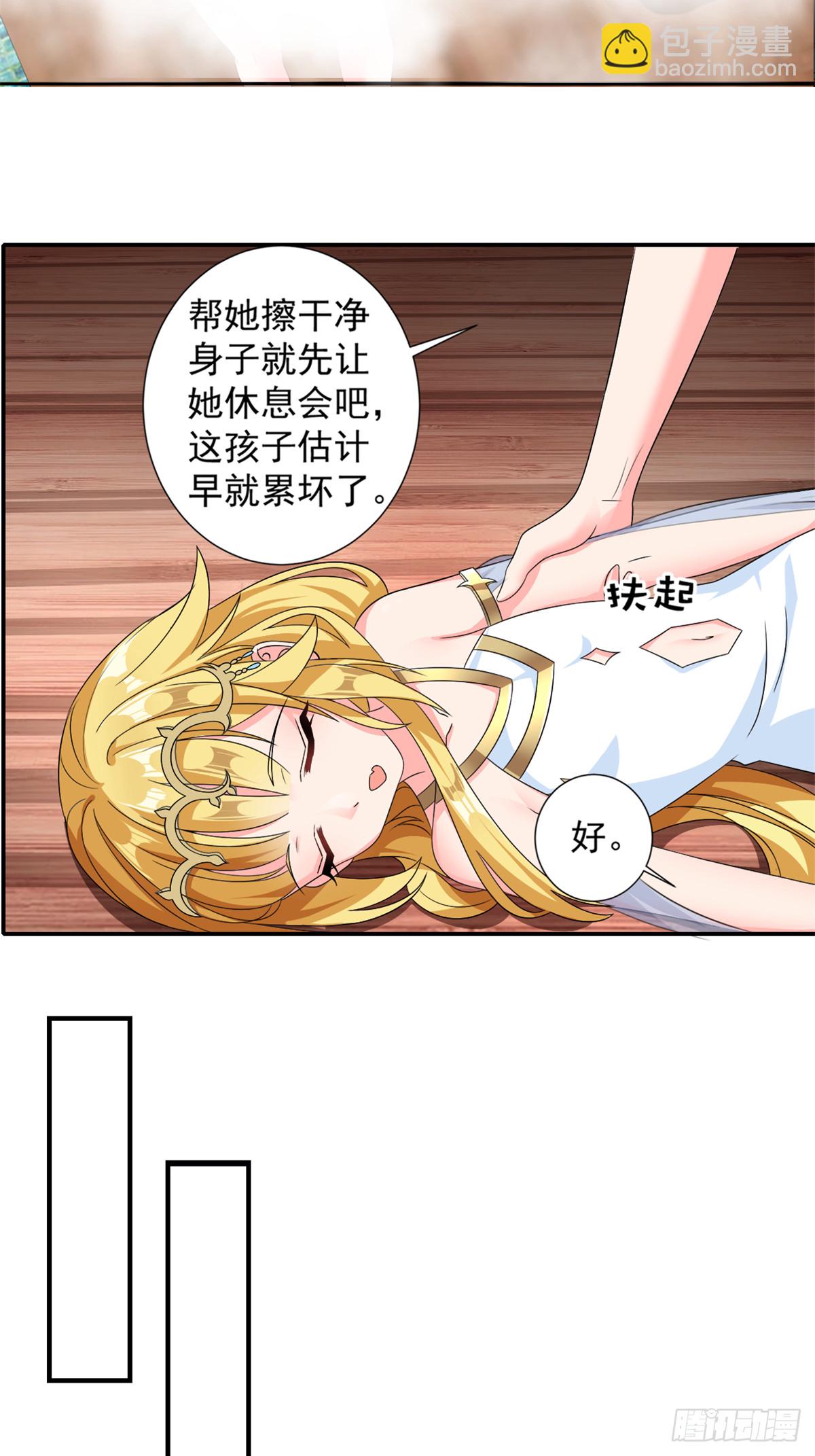 🍹候補聖女 15.实不相瞒，我是男美女 第3页