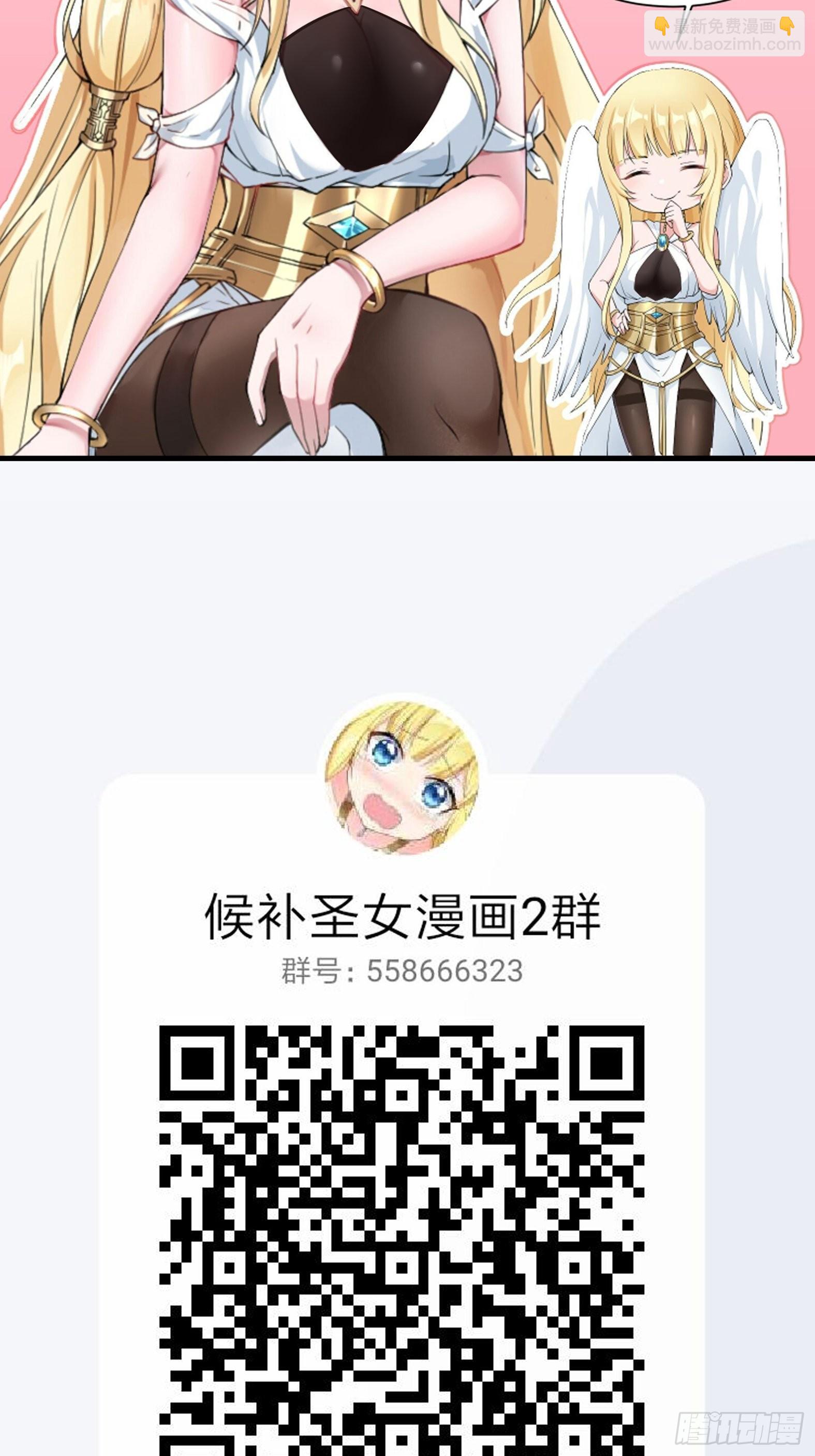 🍹候補聖女 15.实不相瞒，我是男美女 第33页