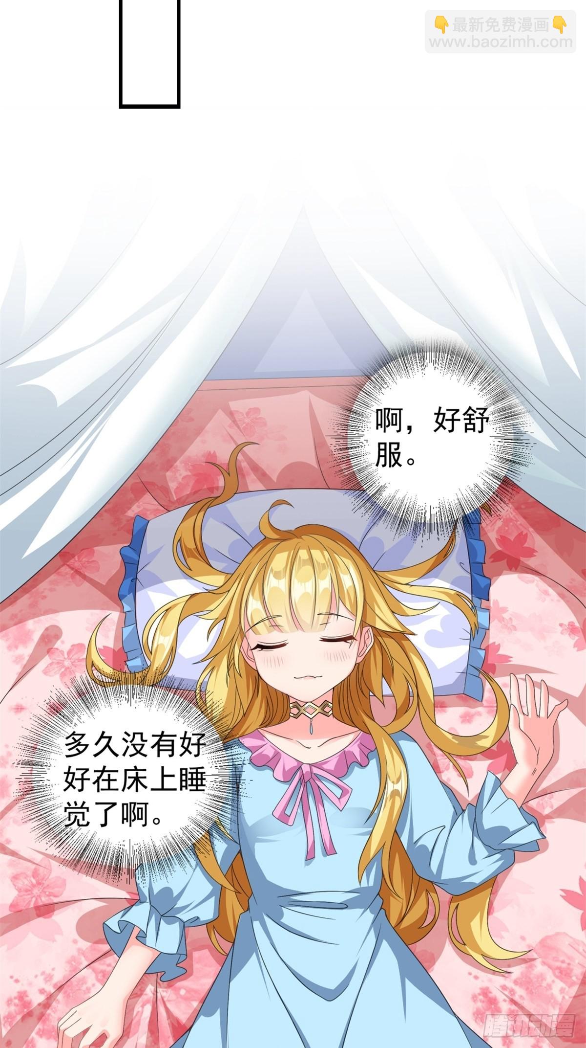 🍹候補聖女 15.实不相瞒，我是男美女 第4页