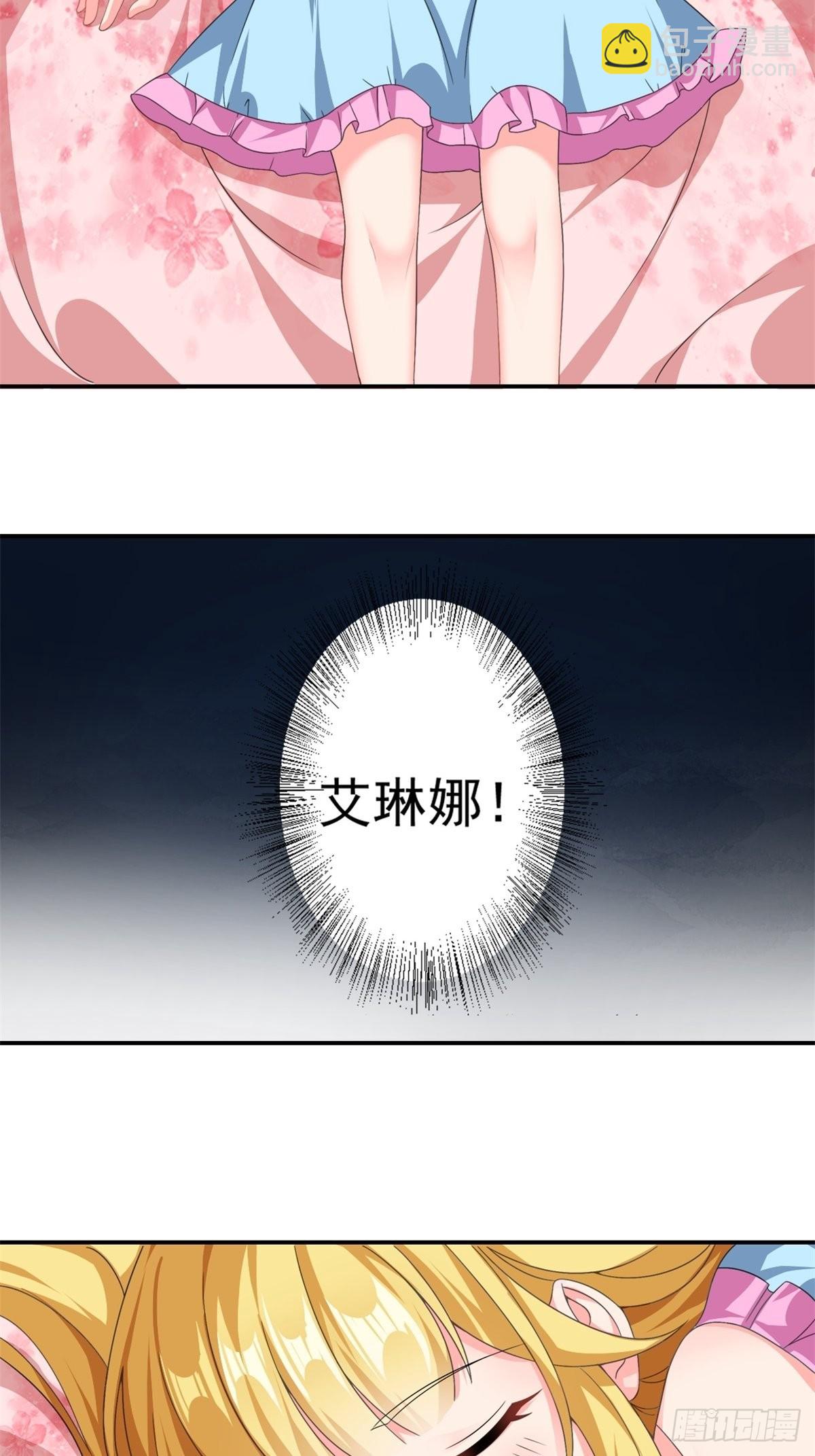 🍹候補聖女 15.实不相瞒，我是男美女 第5页