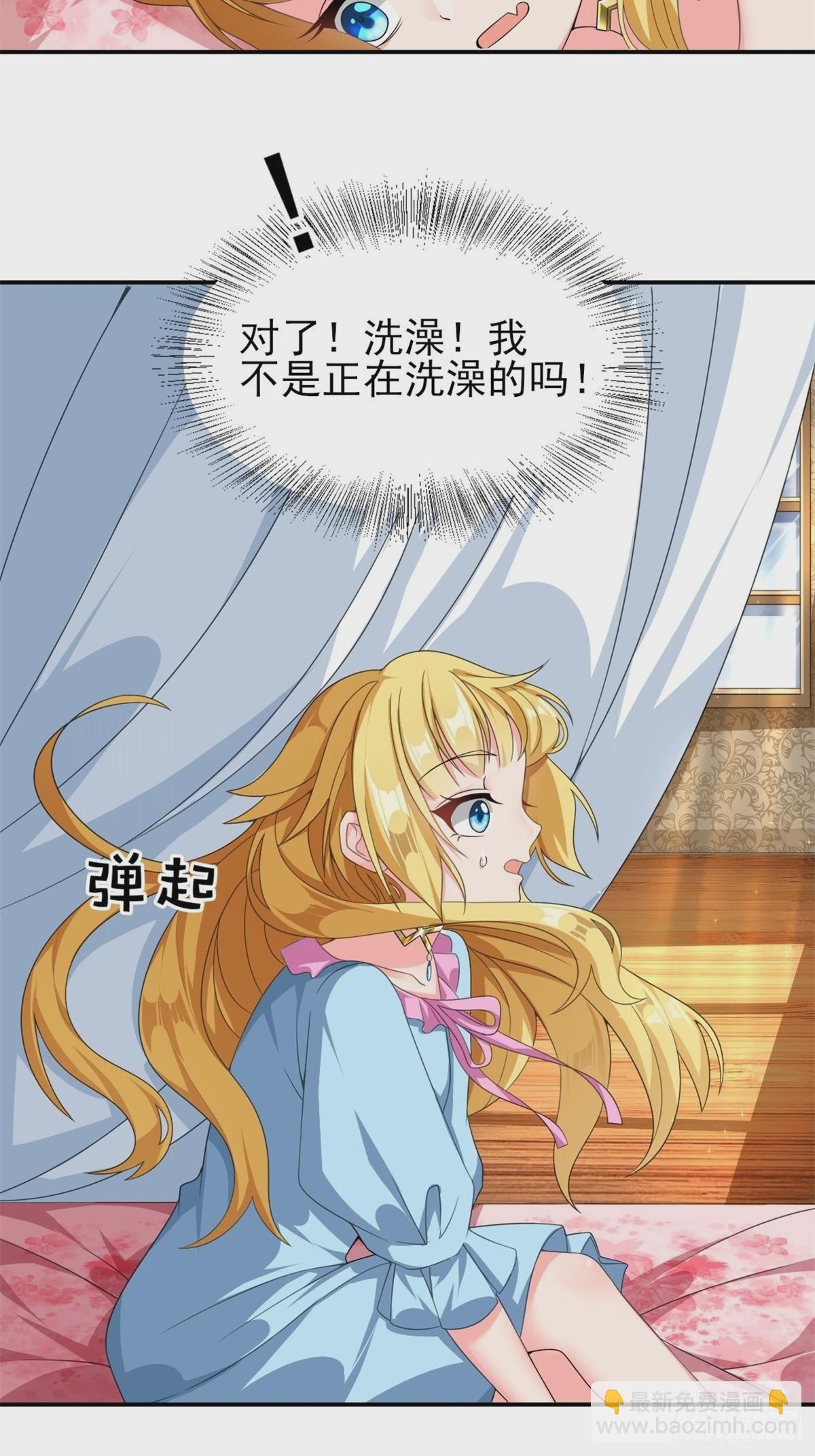 🍹候補聖女 15.实不相瞒，我是男美女 第7页