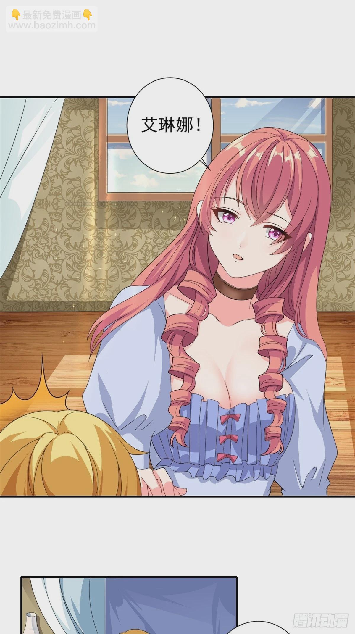 🍹候補聖女 15.实不相瞒，我是男美女 第8页