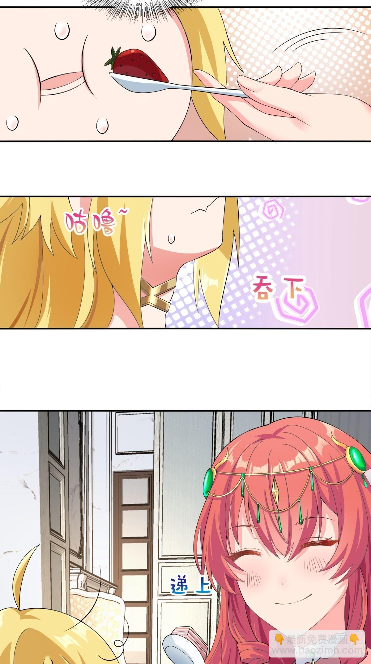 🍹候補聖女 17.差点被识破 第10页