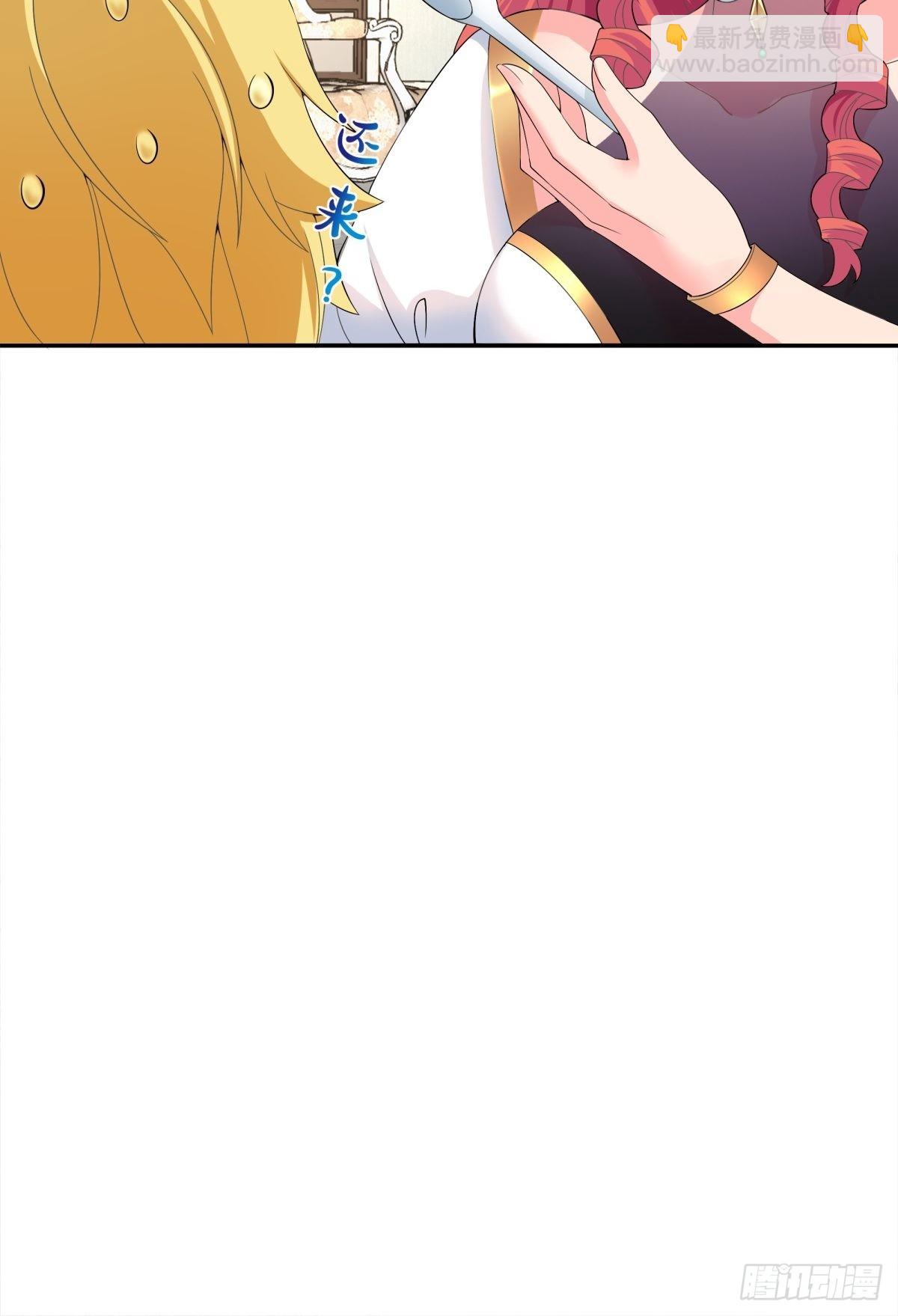 🍹候補聖女 17.差点被识破 第11页