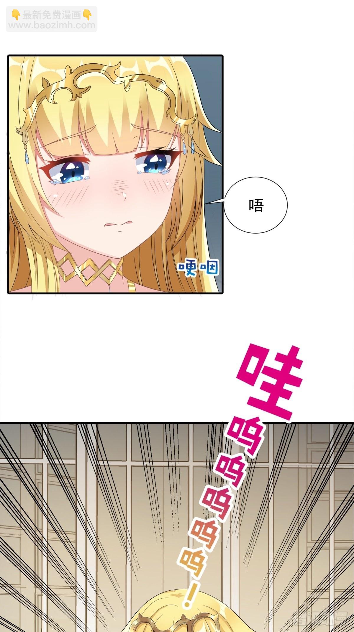 🍹候補聖女 17.差点被识破 第12页
