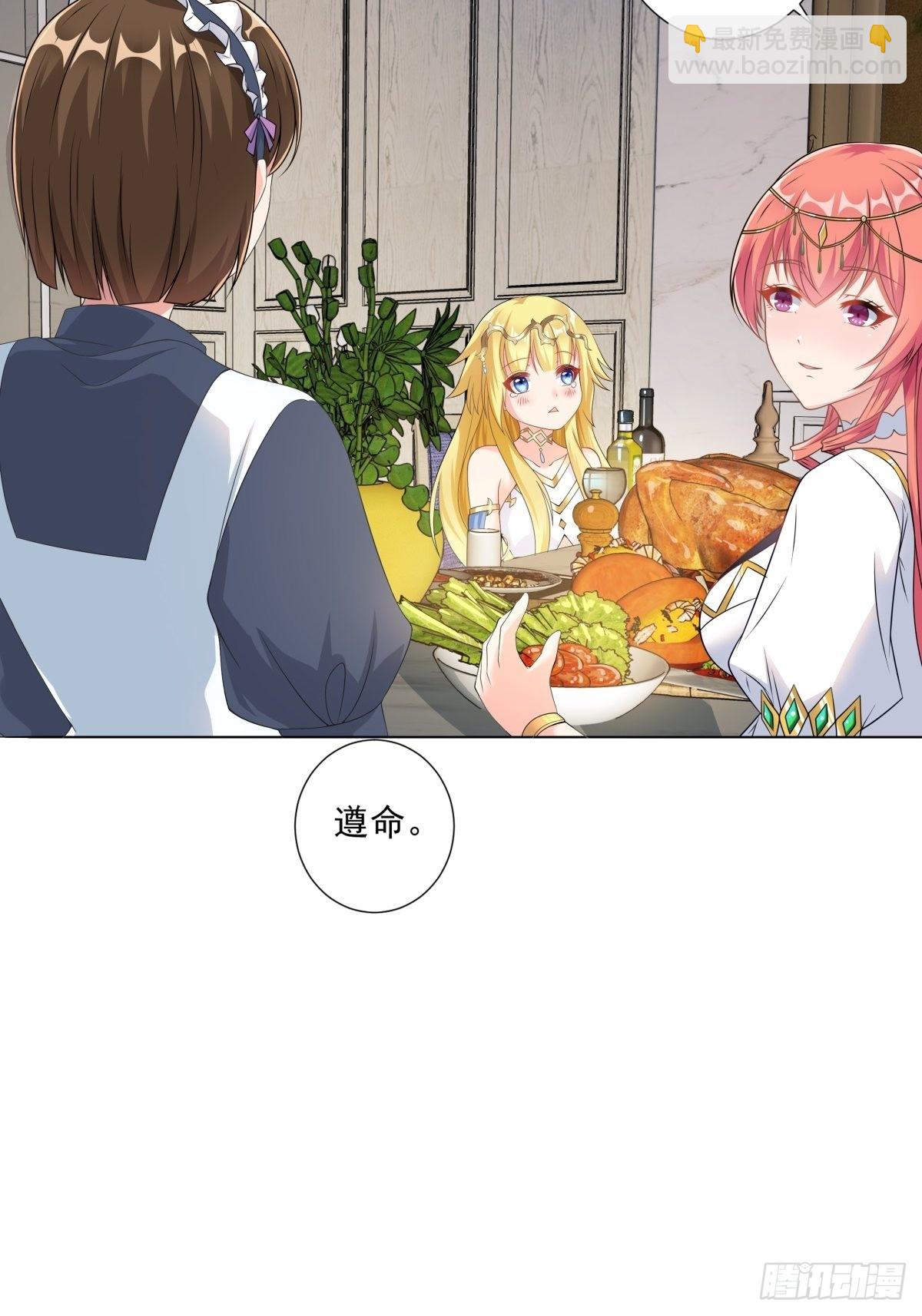 🍹候補聖女 17.差点被识破 第21页