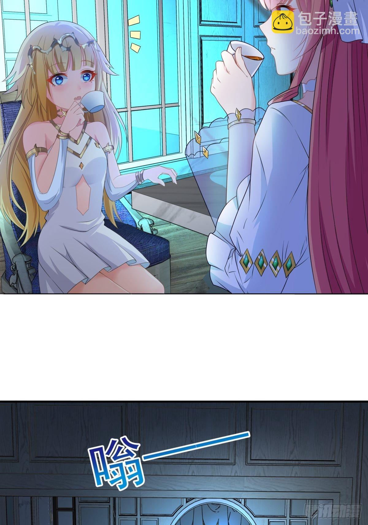 🍹候補聖女 17.差点被识破 第23页