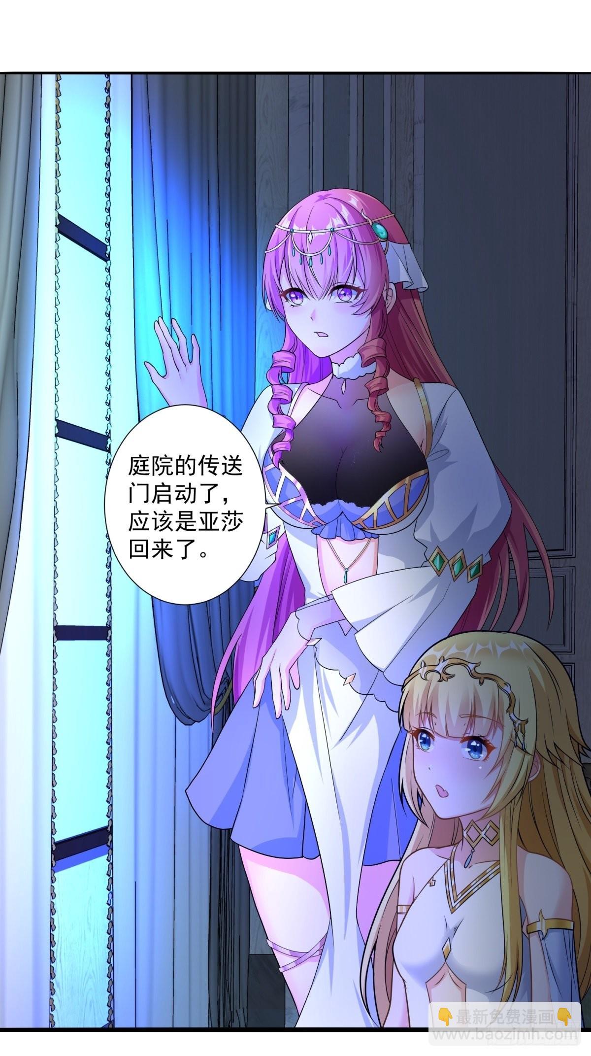 🍹候補聖女 17.差点被识破 第25页