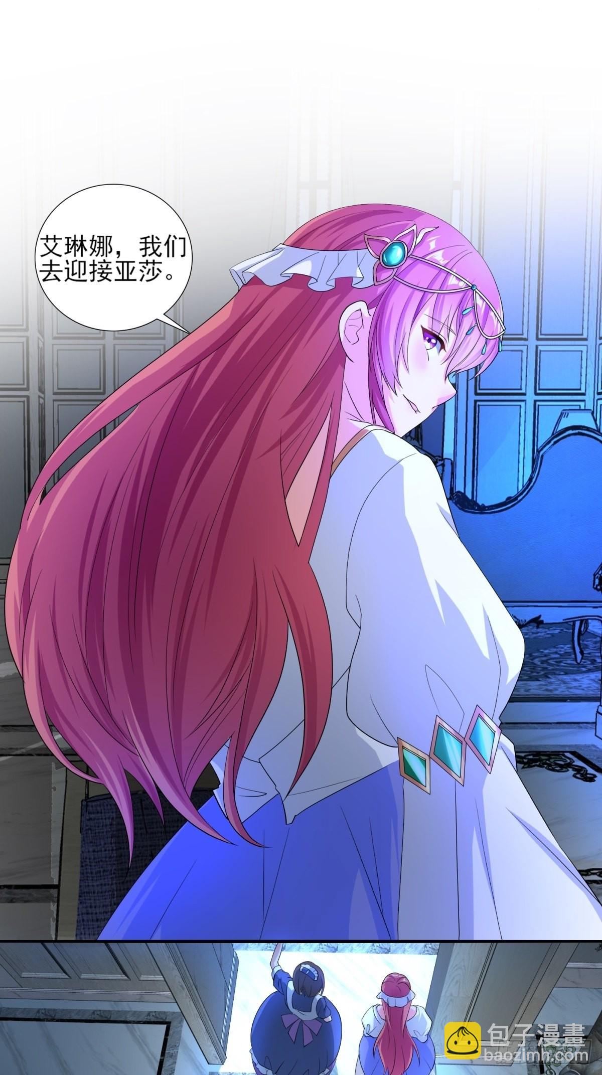 🍹候補聖女 17.差点被识破 第26页