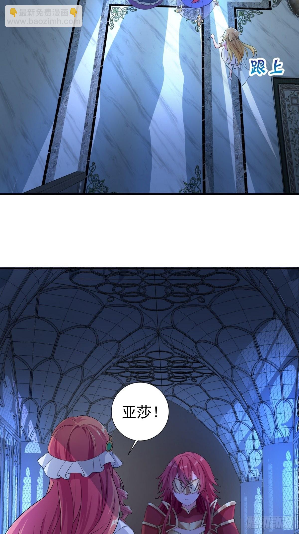 🍹候補聖女 17.差点被识破 第27页