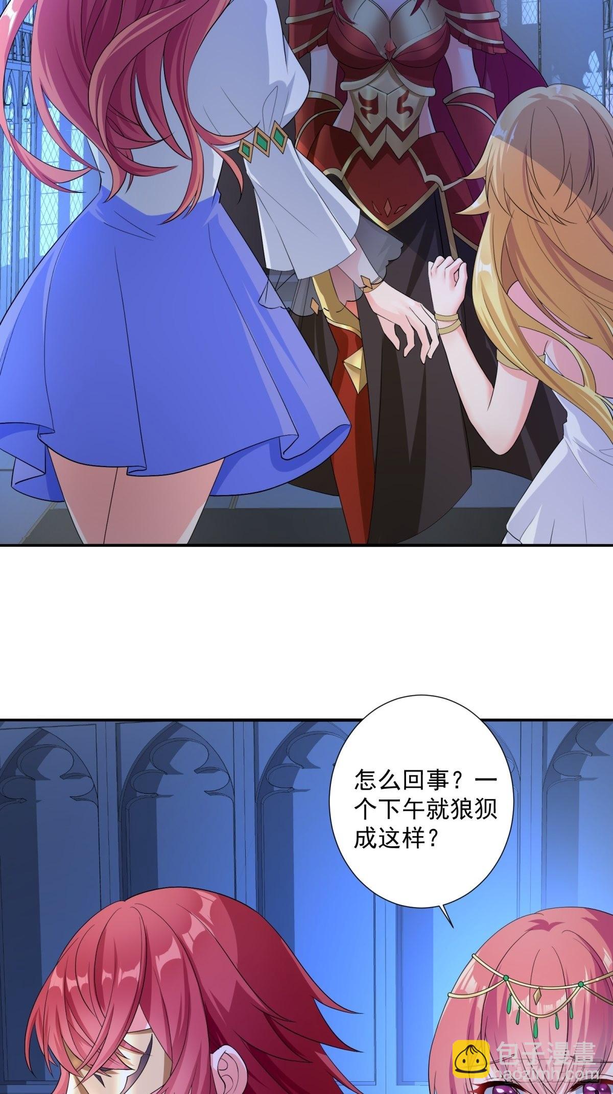 🍹候補聖女 17.差点被识破 第28页