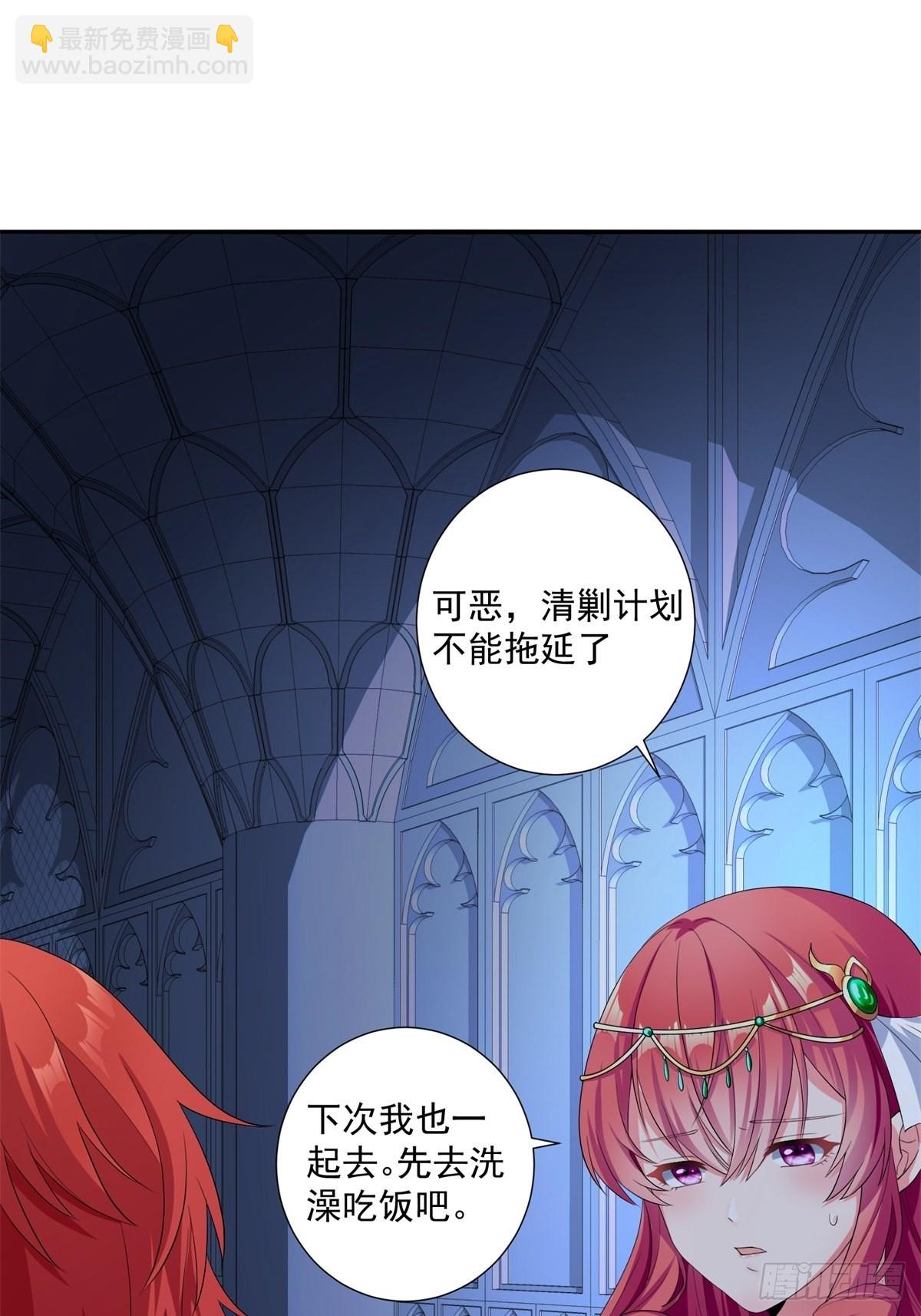 🍹候補聖女 17.差点被识破 第33页