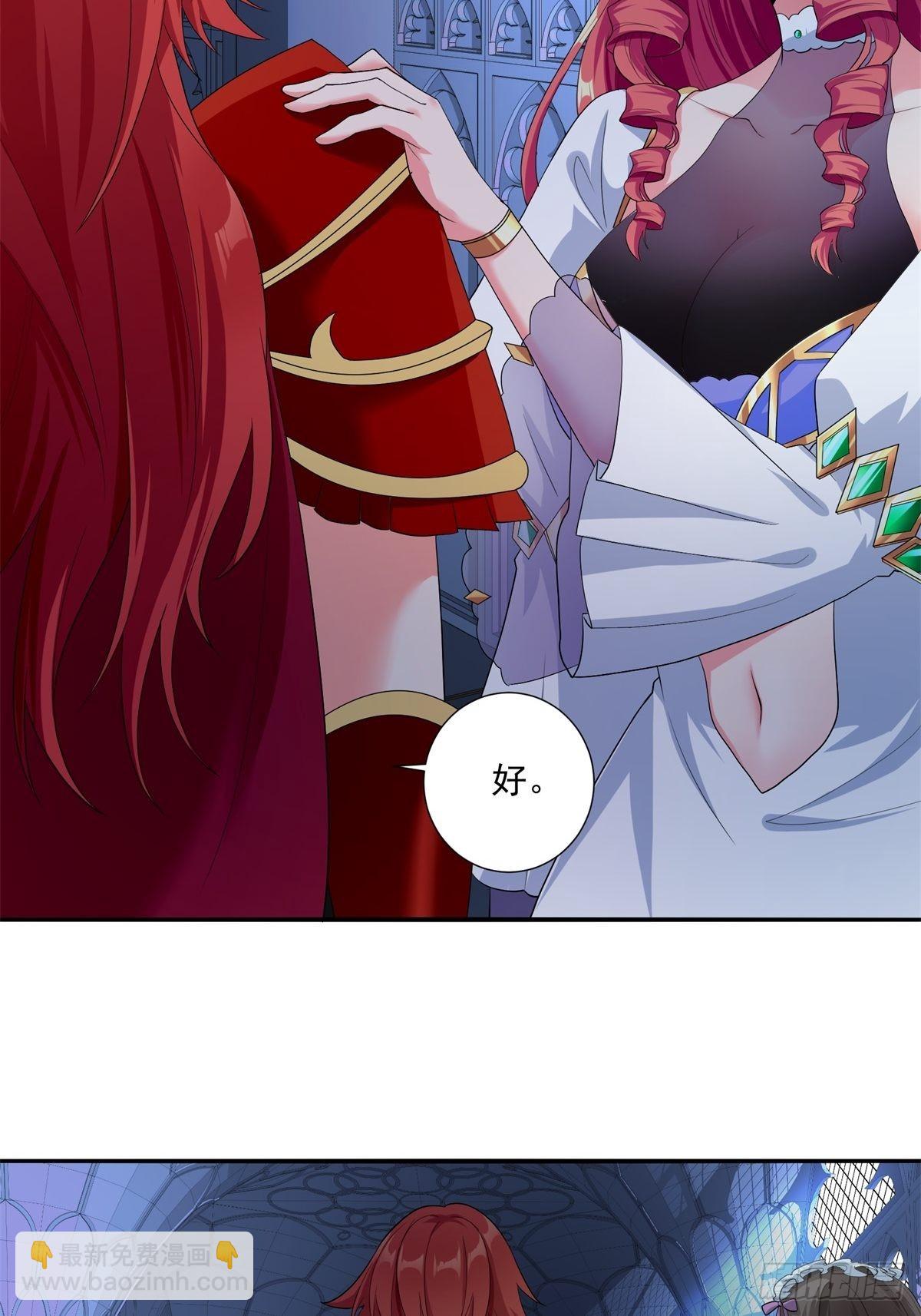 🍹候補聖女 17.差点被识破 第34页