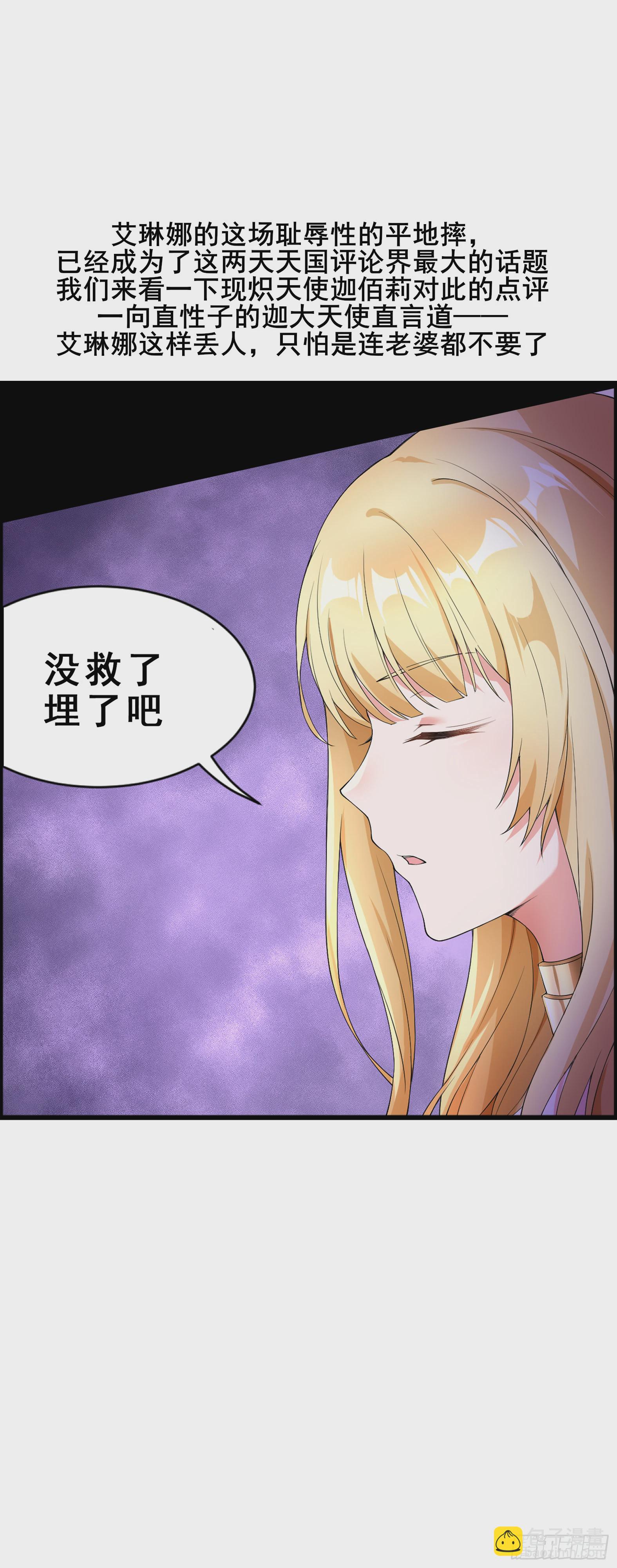 🍹候補聖女 17.差点被识破 第48页