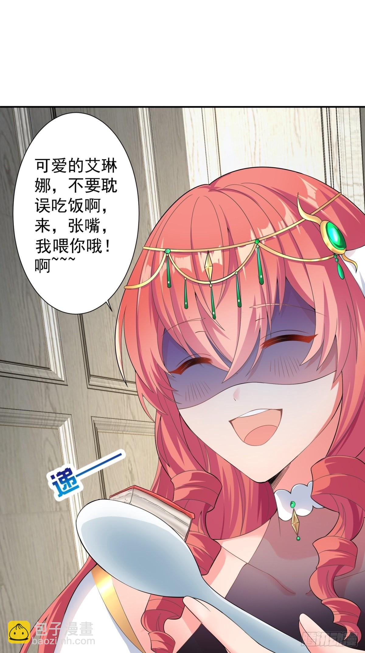 🍹候補聖女 17.差点被识破 第6页