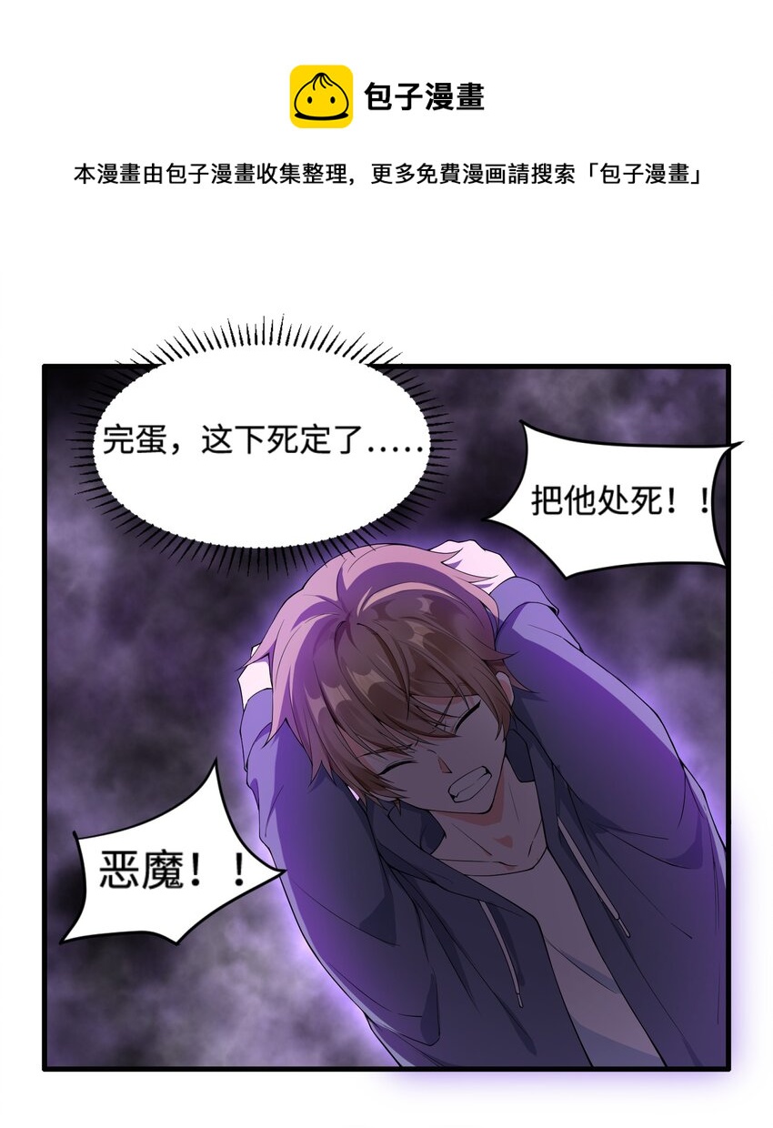 🍹候補聖女 2 神界“洽谈” 第1页