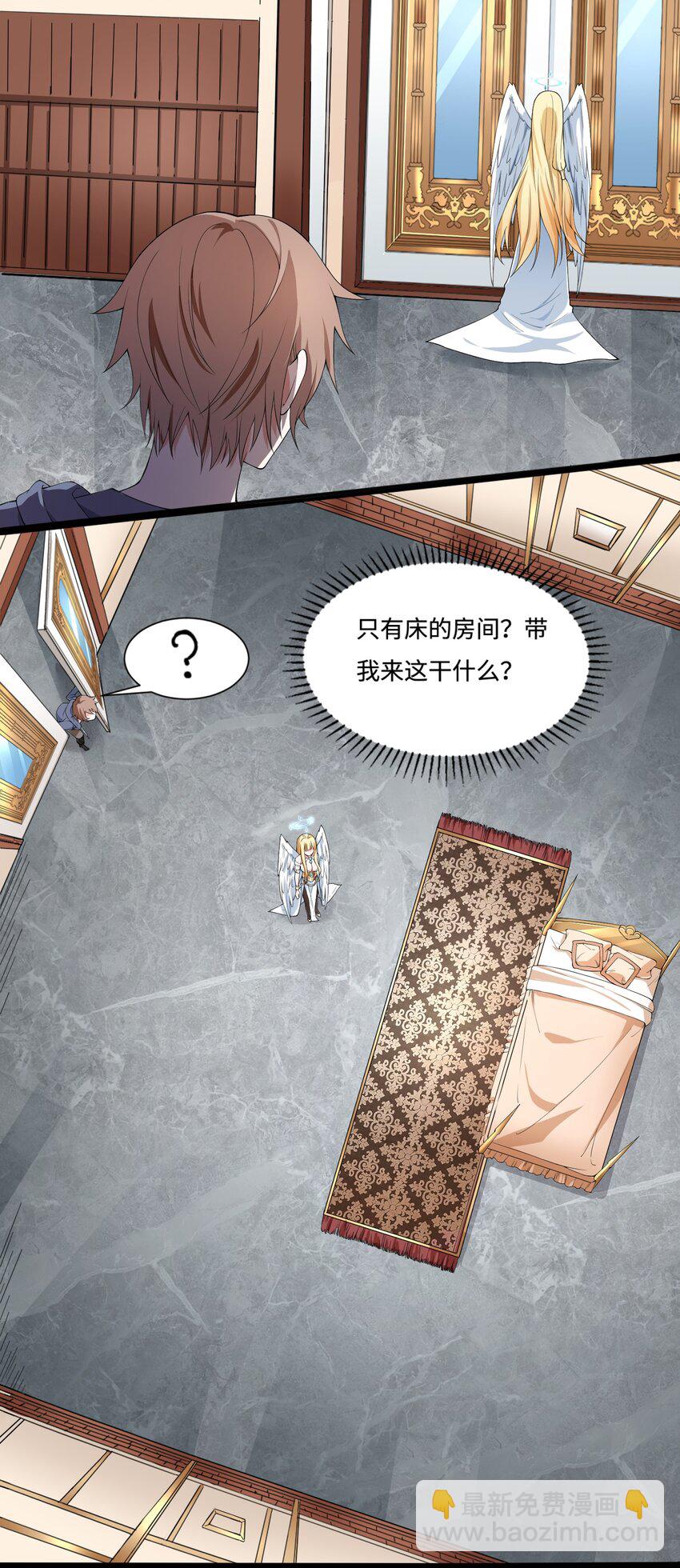🍹候補聖女 2 神界“洽谈” 第10页