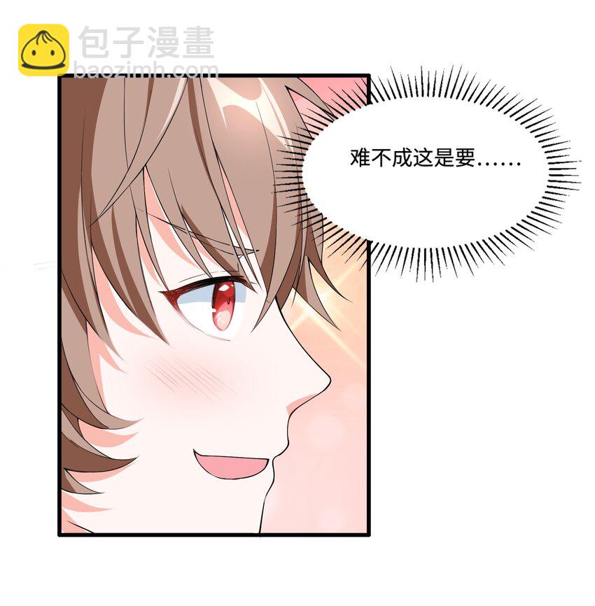 🍹候補聖女 2 神界“洽谈” 第11页