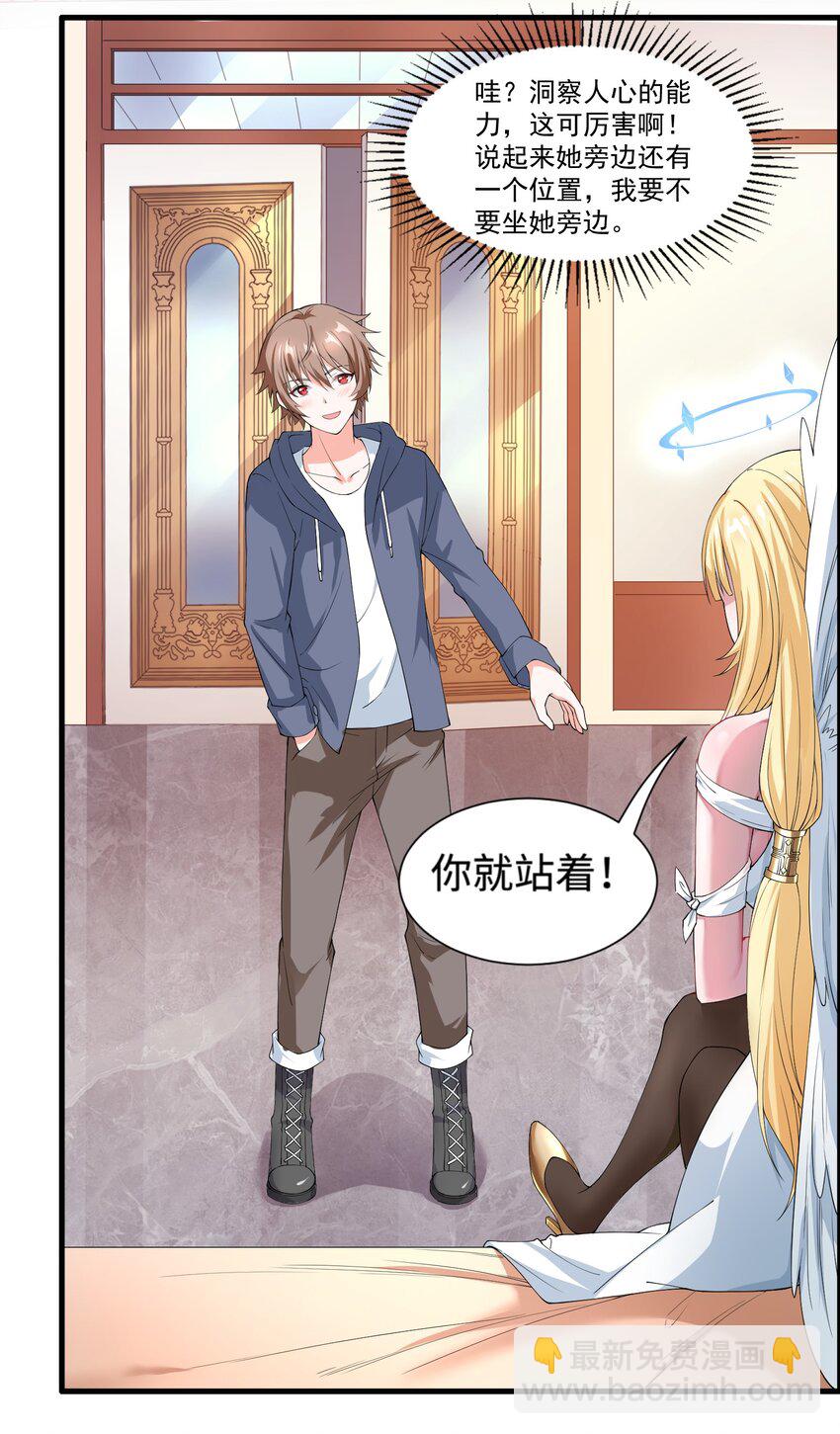 🍹候補聖女 2 神界“洽谈” 第15页