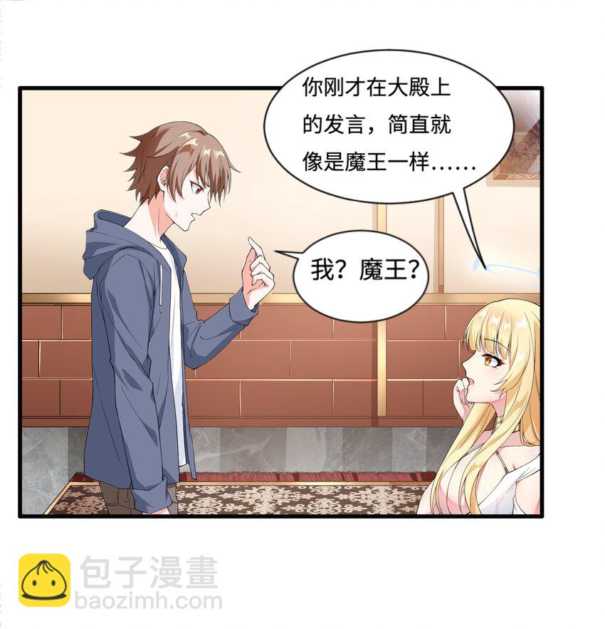 🍹候補聖女 2 神界“洽谈” 第16页