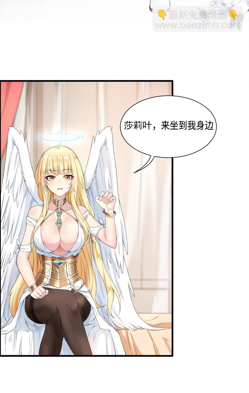 🍹候補聖女 2 神界“洽谈” 第18页