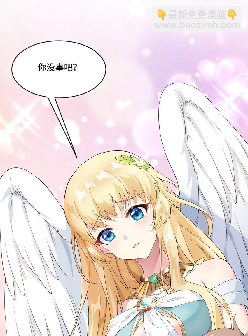 🍹候補聖女 2 神界“洽谈” 第24页