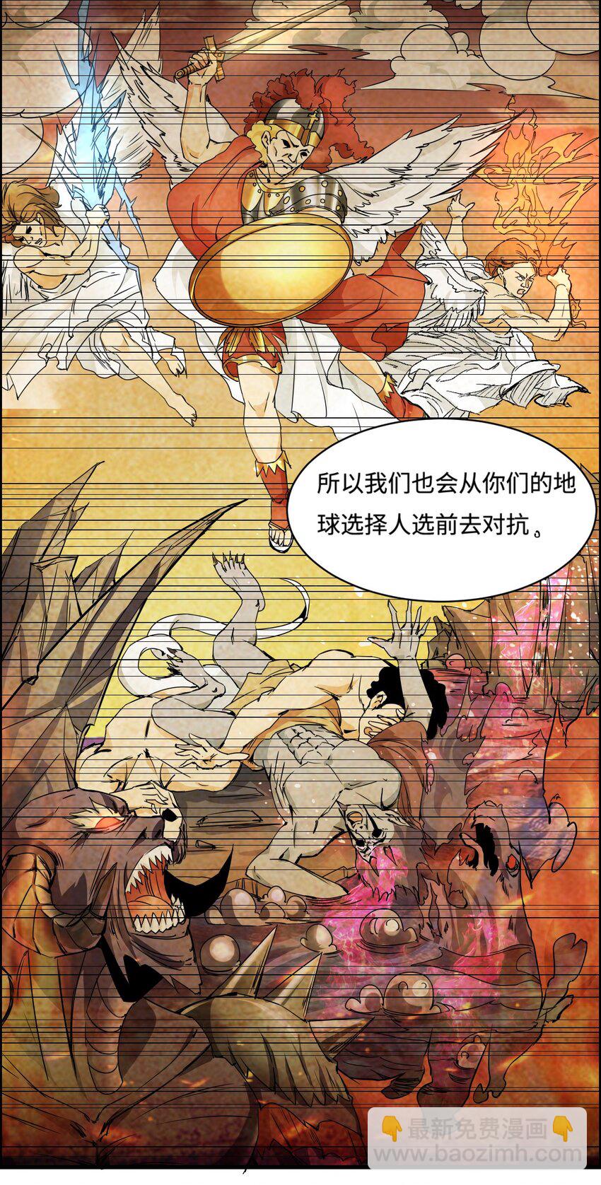 🍹候補聖女 2 神界“洽谈” 第31页