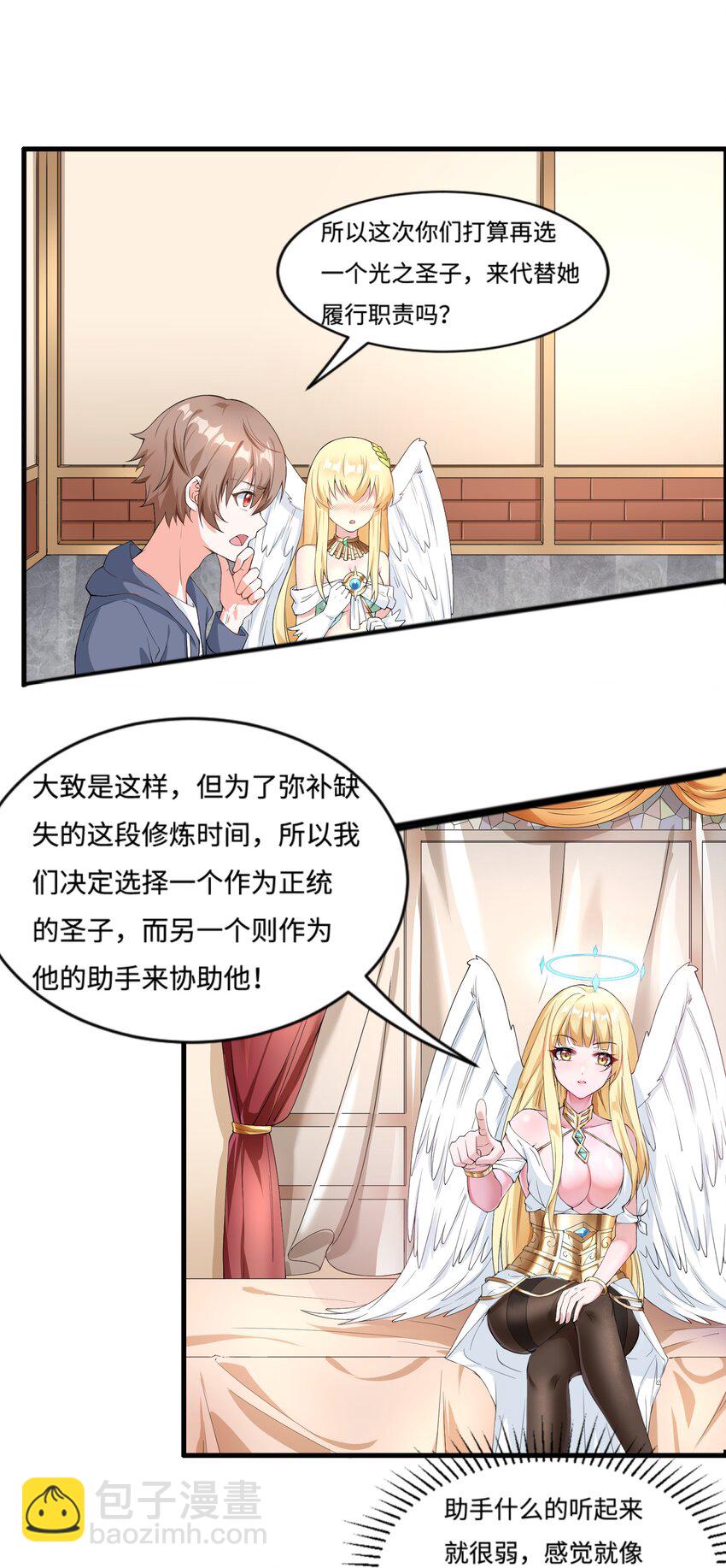 🍹候補聖女 2 神界“洽谈” 第34页