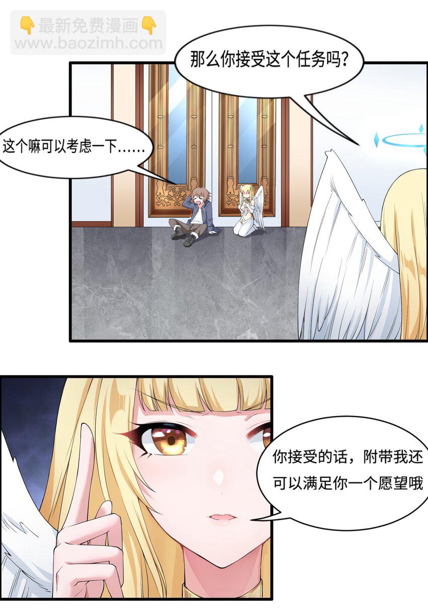 🍹候補聖女 2 神界“洽谈” 第36页