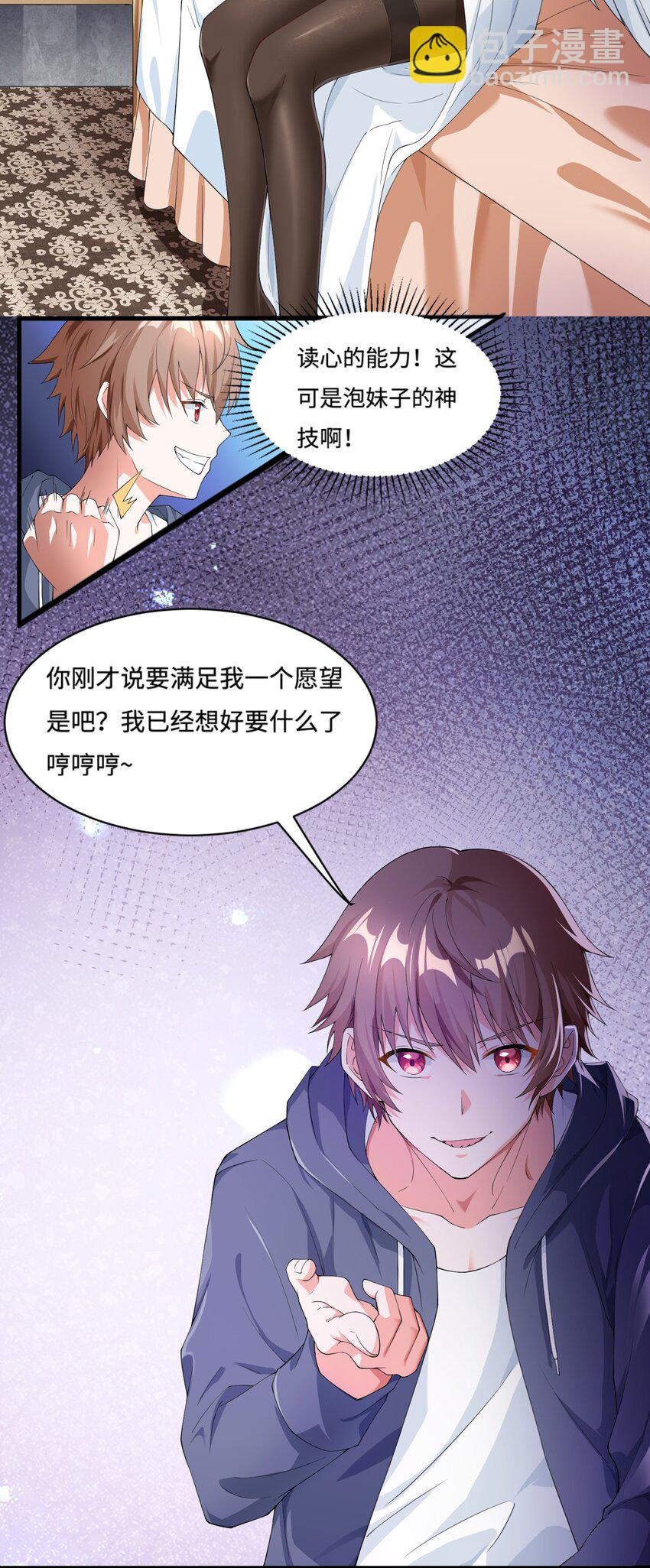 🍹候補聖女 2 神界“洽谈” 第38页