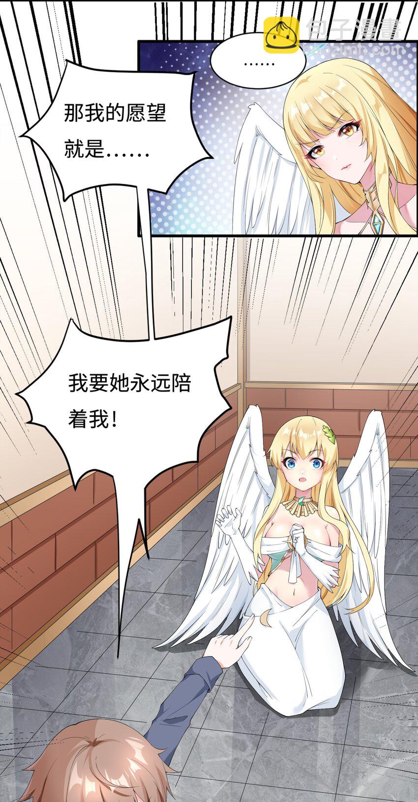 🍹候補聖女 2 神界“洽谈” 第39页